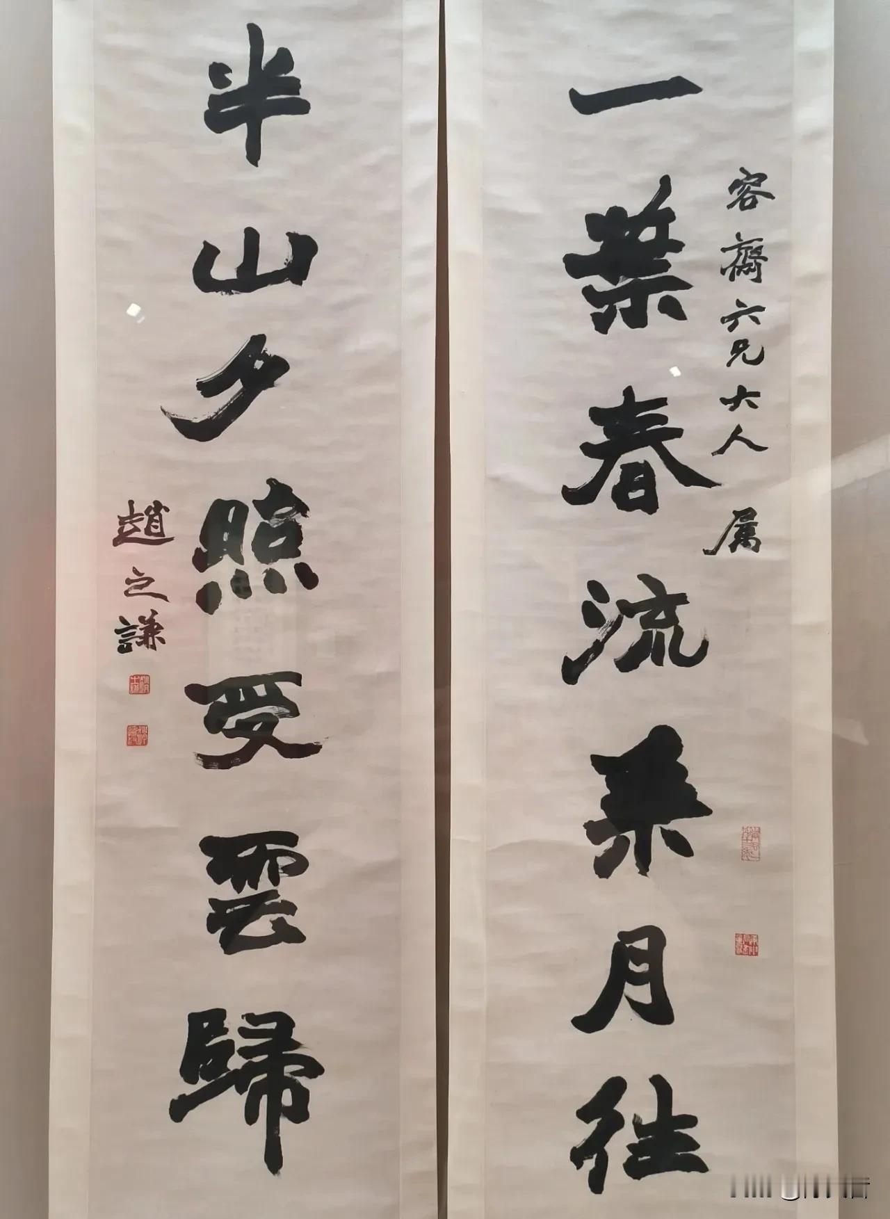 #分享一幅你珍藏的书画作品#赵之谦的行书，碑帖结合，重起、收变化，加入块面、疏密