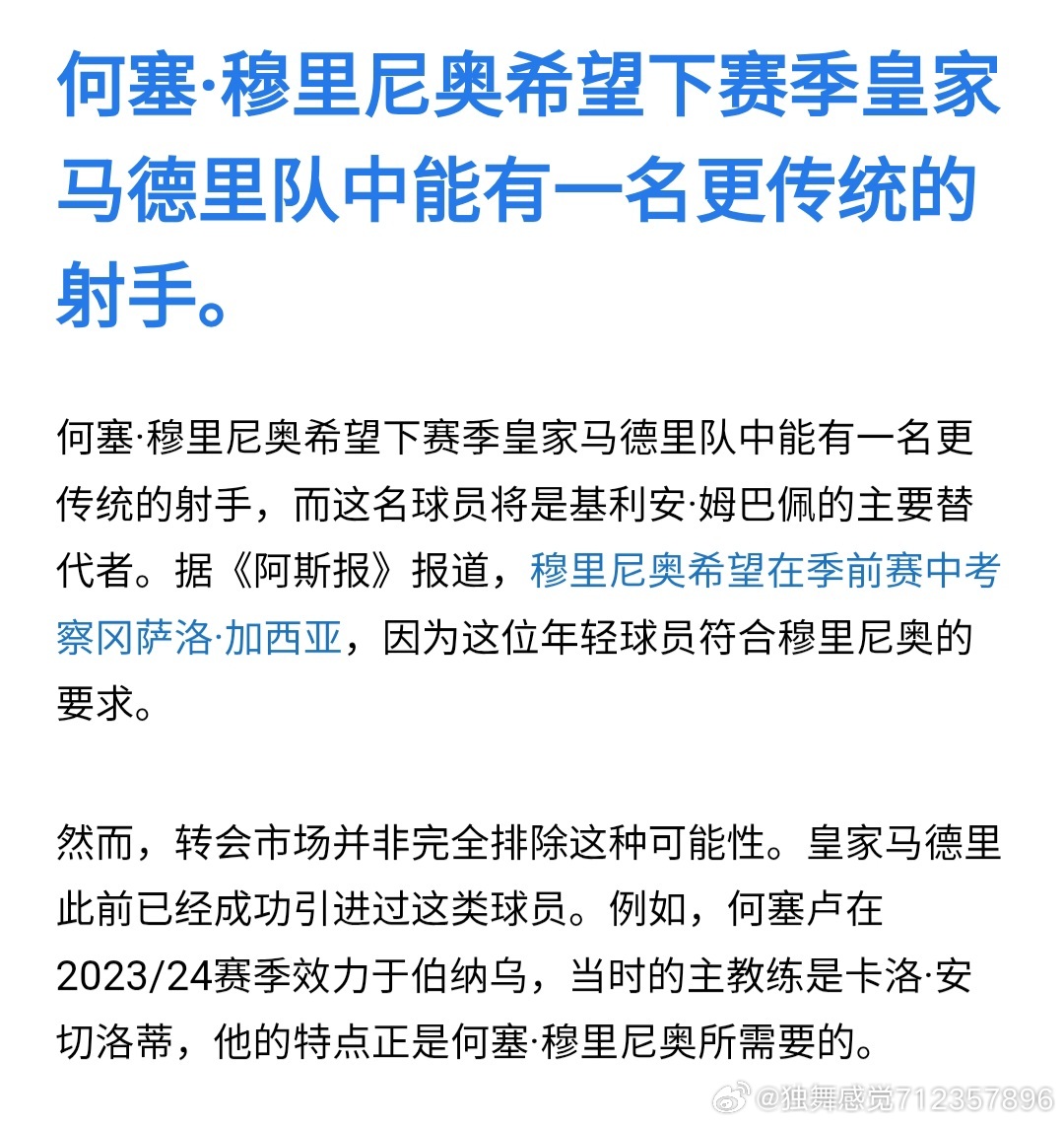 哈哈哈，意大利记者越来越邪门了，把葡萄牙足协主席认成了门德斯