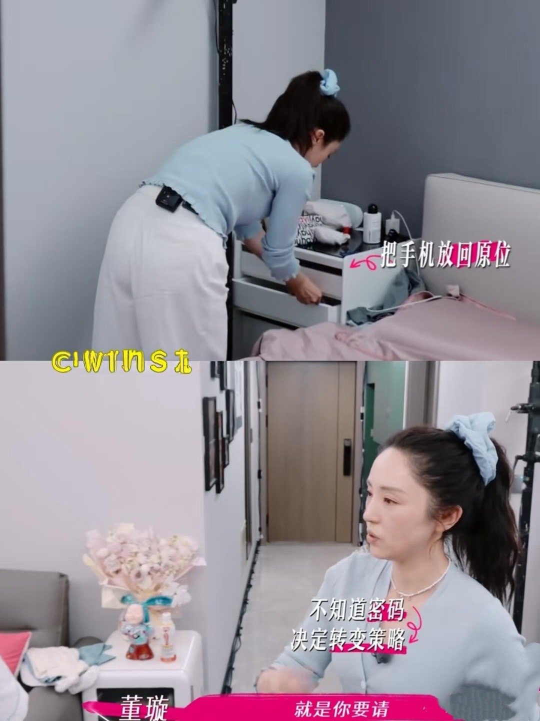 张维伊与董璇吵架：我不想撕开我的伤疤 ​​​