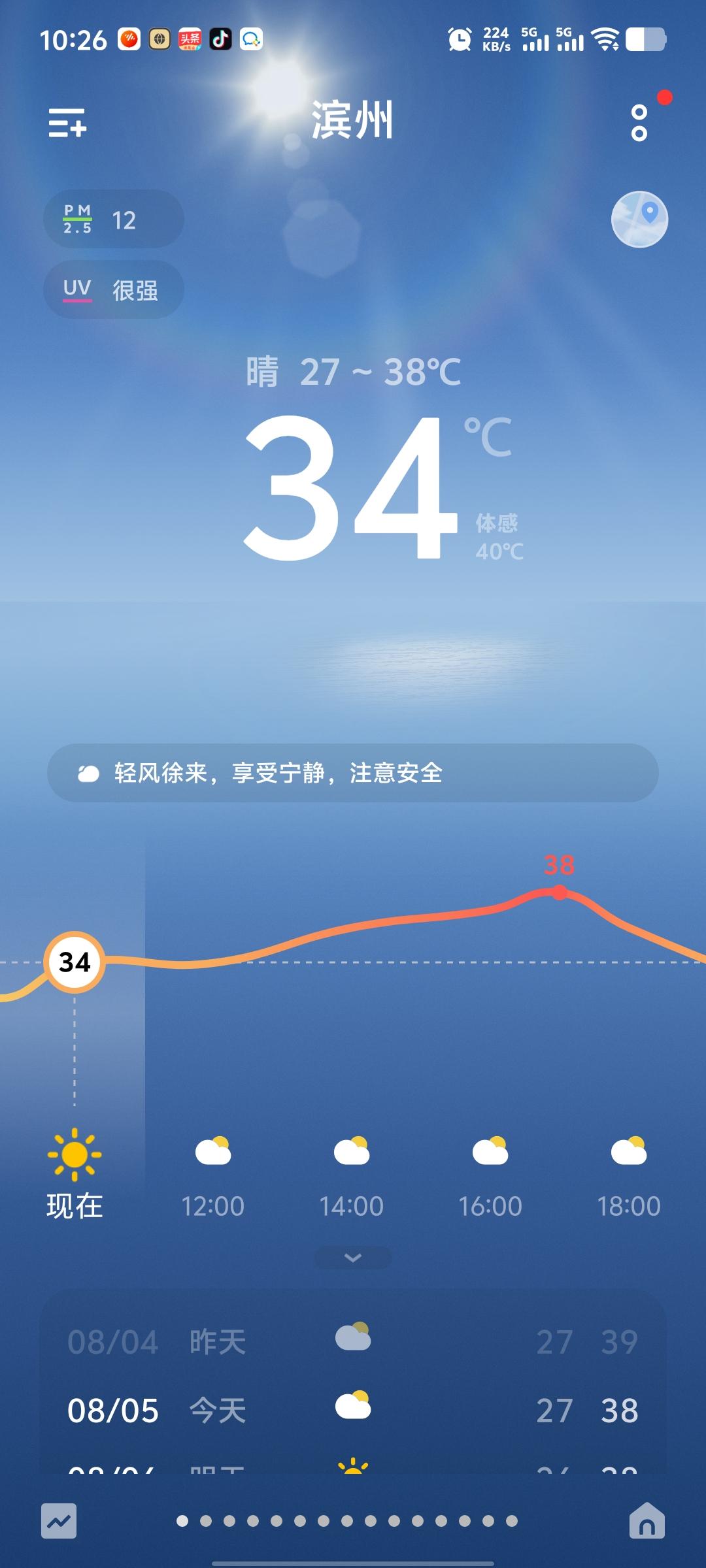 这大热天的停水可真受不了，多亏平时就有预案[赞][赞]