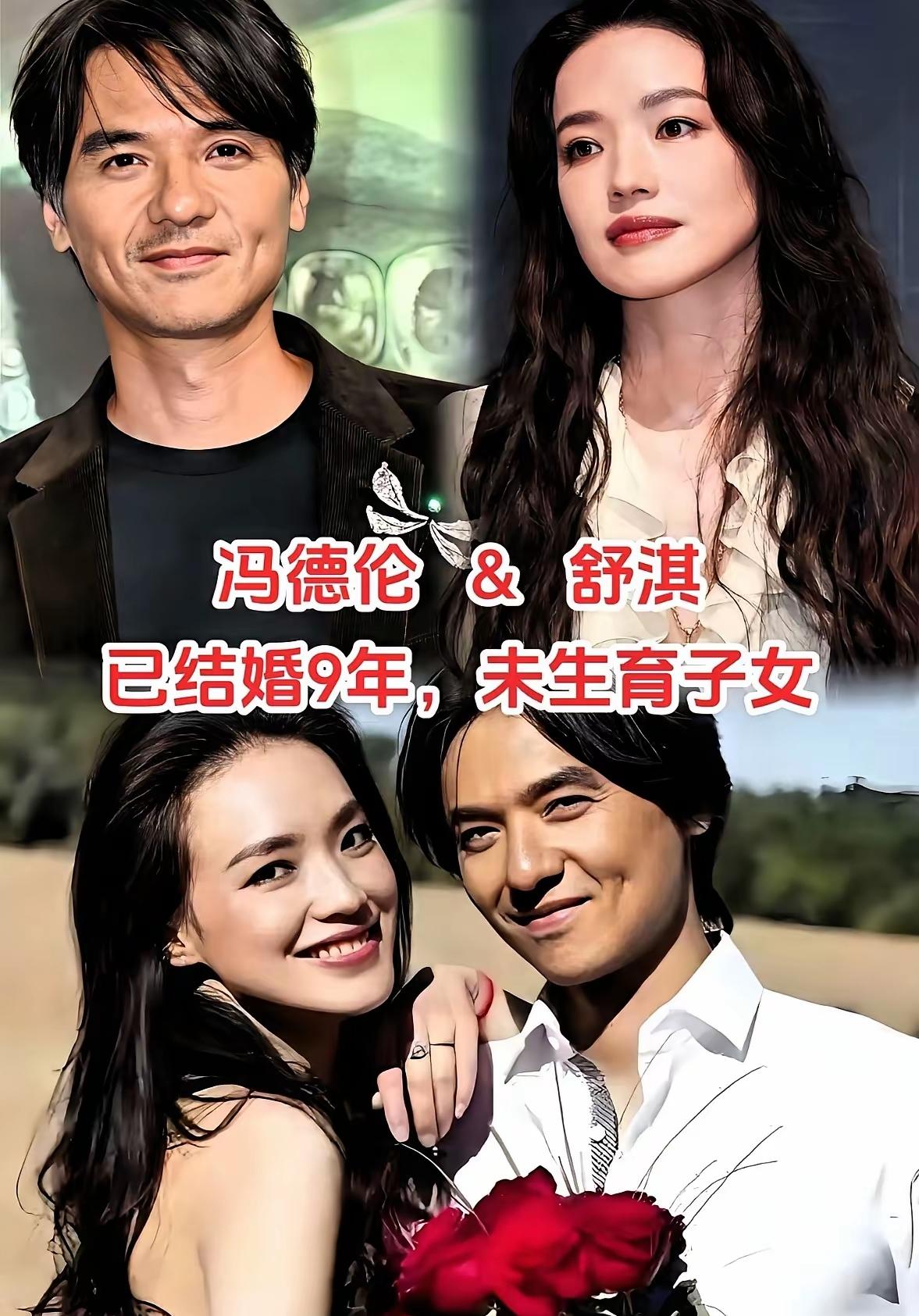 结婚多年，却没有生下属于自己的孩子
这些明星们的人生真的不会有遗憾吗？
 
在大