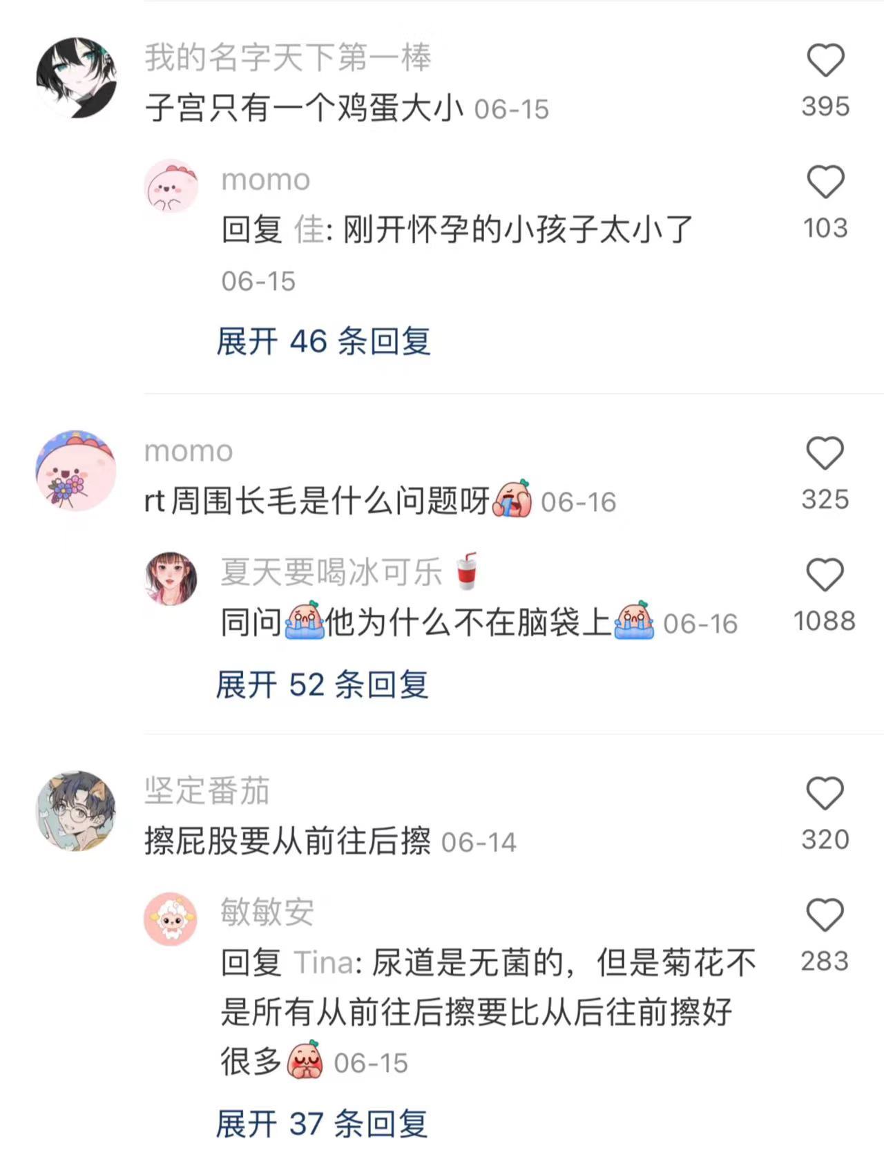 最该科普的应该是妇科冷知识 