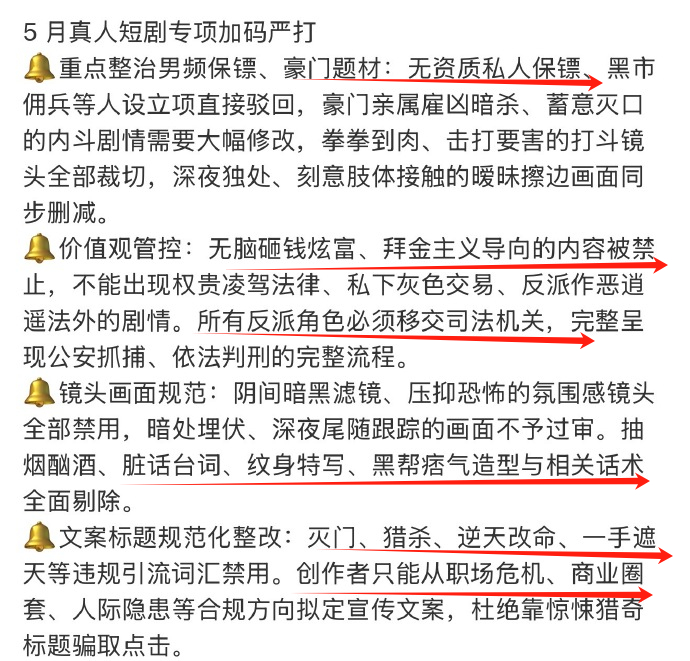 短剧要素可汗大点兵，红果有不被搬空的风险吗