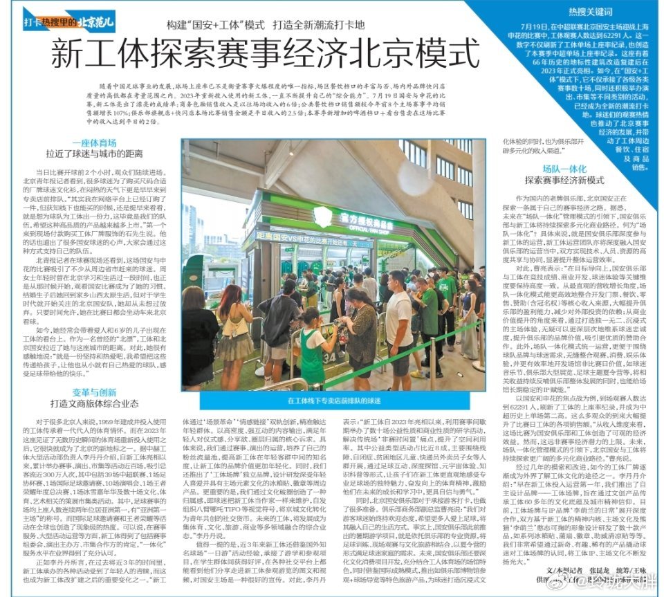 原来我们八号就发了，开心[心][心][心]北京国安北京国安[超话] ​​​