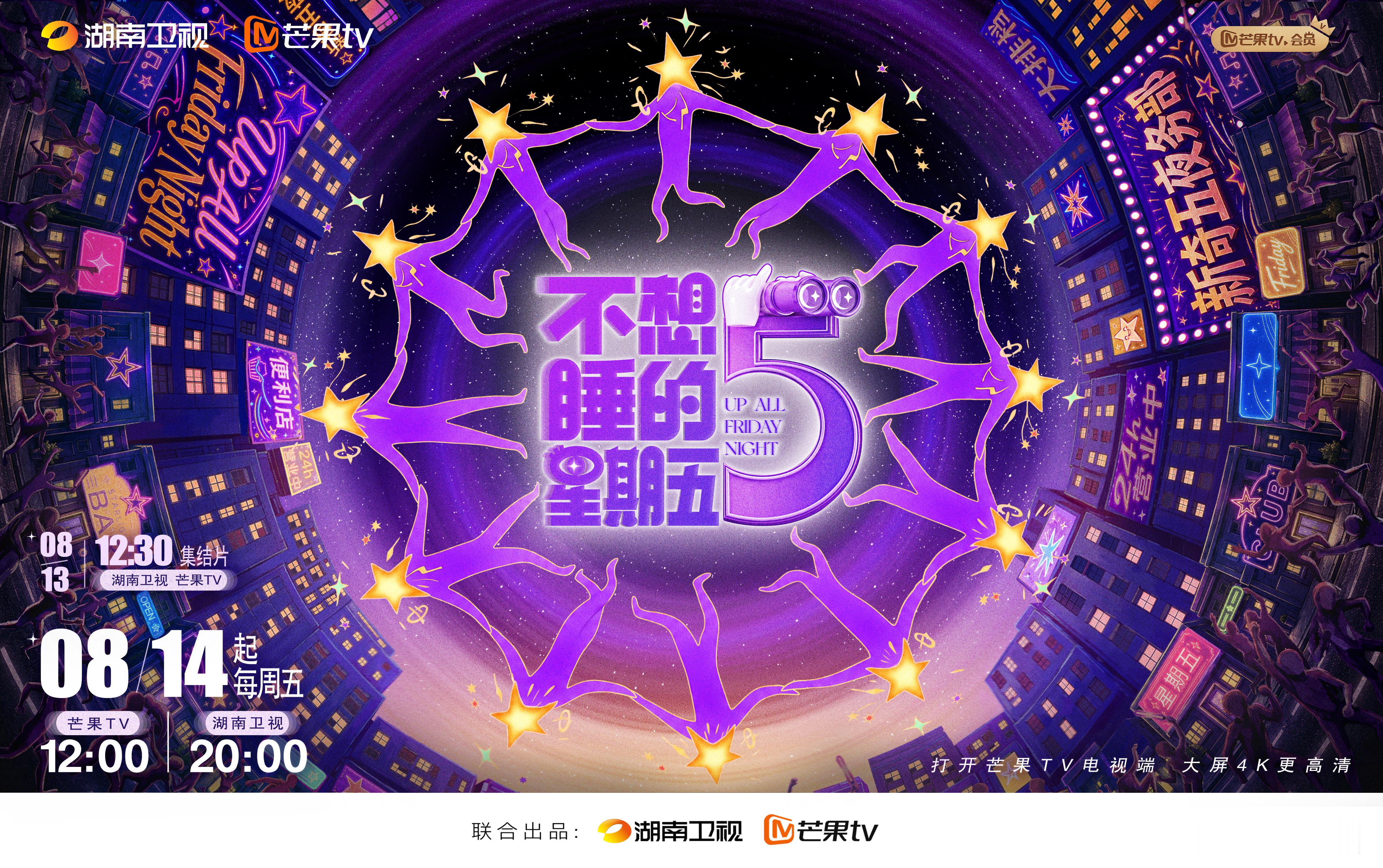唐艺昕夸周翊然越来越帅不想睡的星期五被现场这段互动戳到，唐艺昕大方夸赞周翊然越来