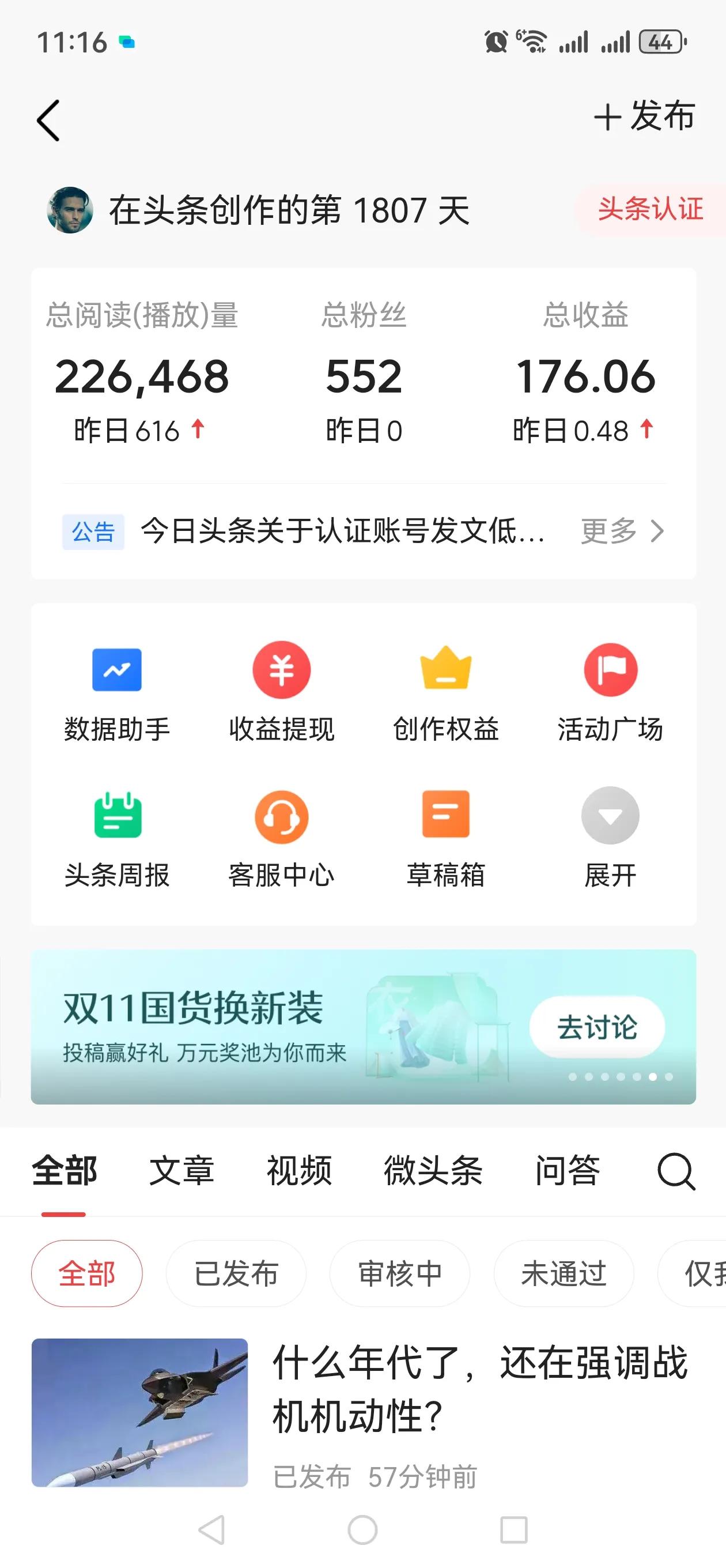 这是我六年在头条的收入，几十篇文章，还视频。总结一条，科普文章，正经文没什么人看