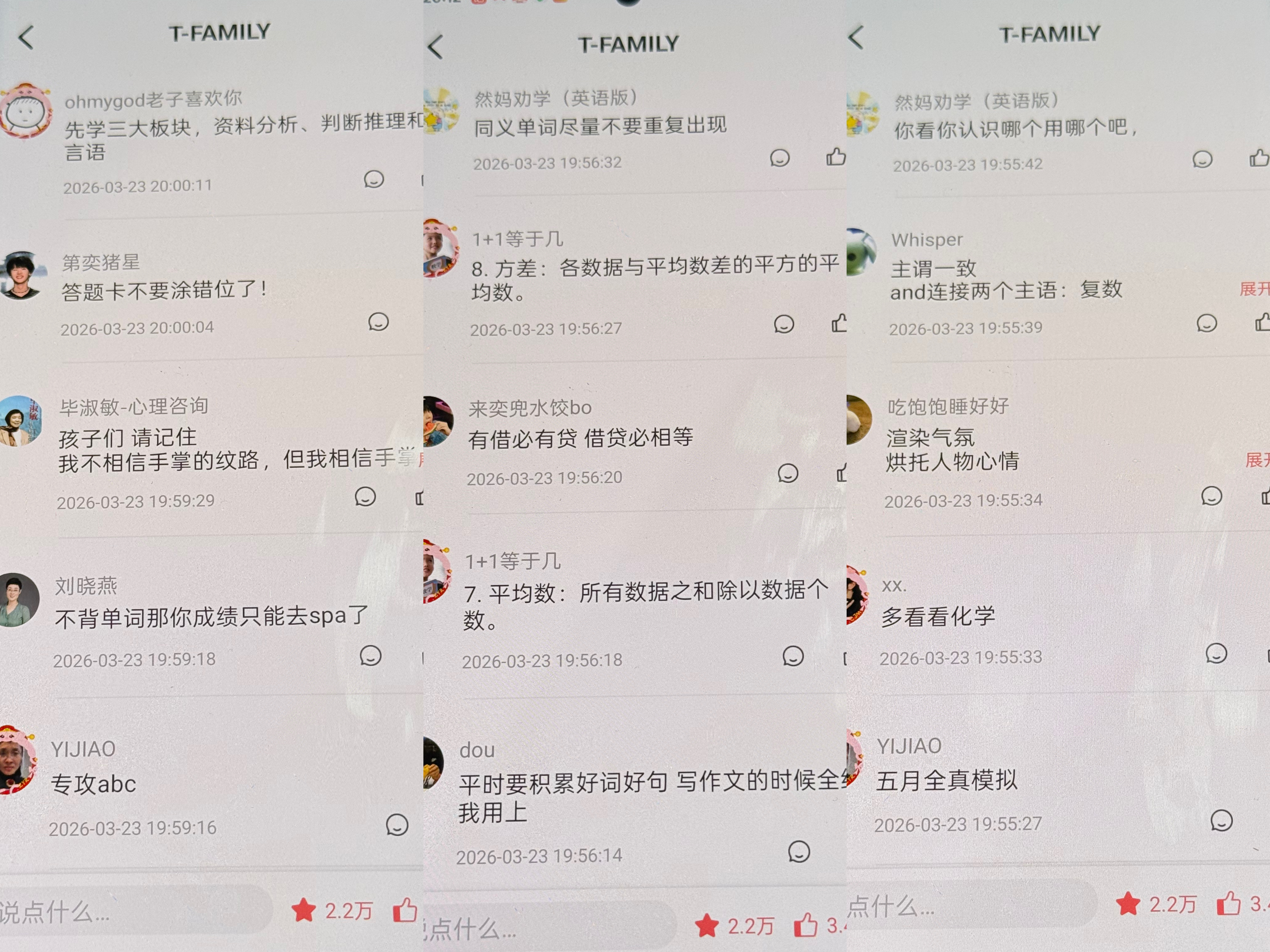 张奕然高会评论区全是中考知识点又让我回到了中考的时刻没有一个人能平静的走出来 