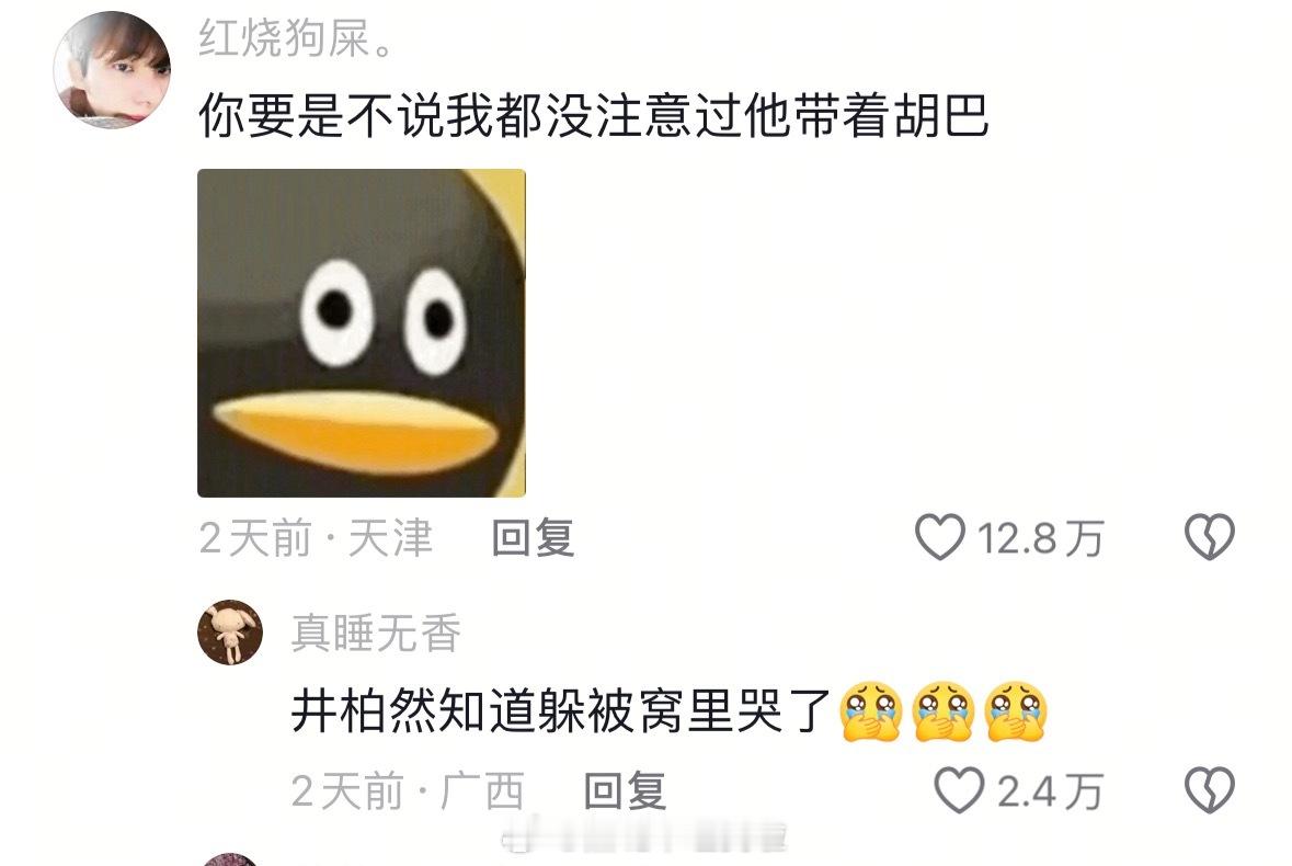 我不行了 ​​​
