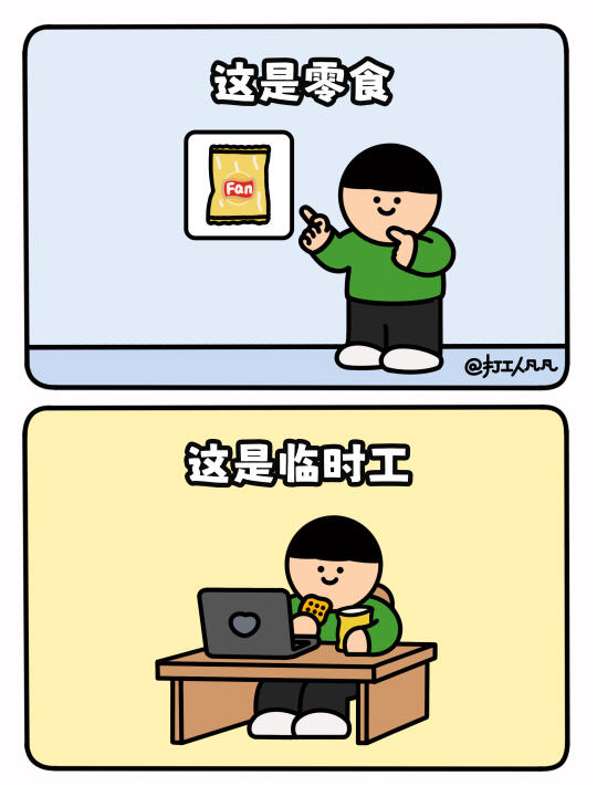 哪里招“零食工”，我要去我要去🍟
