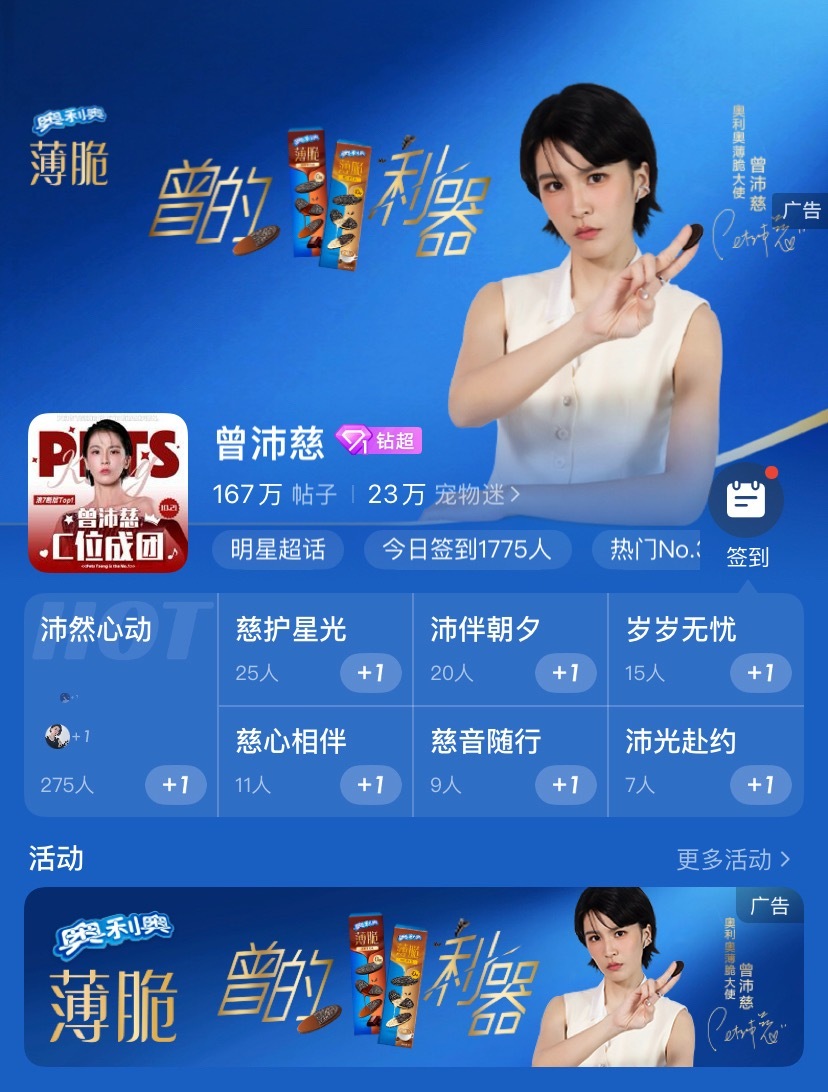 赞助商来为总冠军撑腰了 