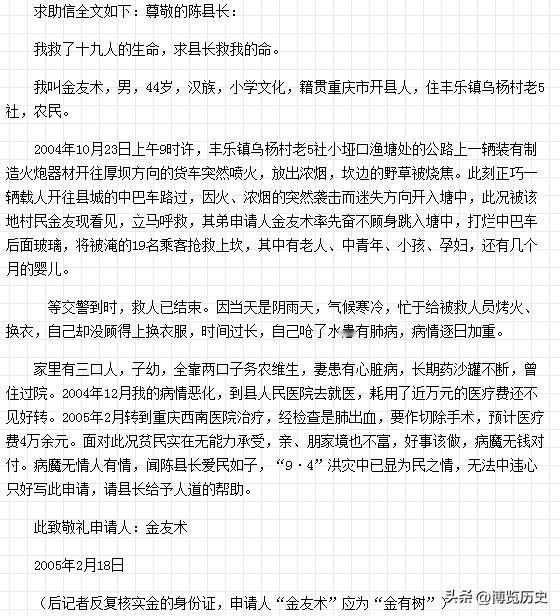 2004年，重庆一男子奋不顾身跳进冰冷池塘里，往返多次救了19人。当无数媒体蜂拥