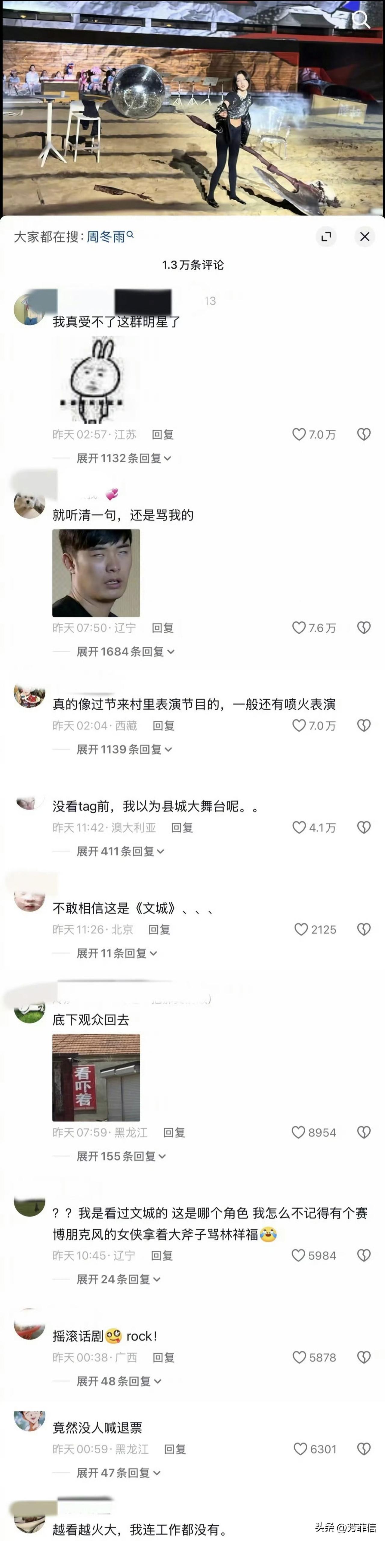 周冬雨也是玩脱了，这轮话剧演下来，不仅演员的职业素养被诟病，连带着“三金影后”的