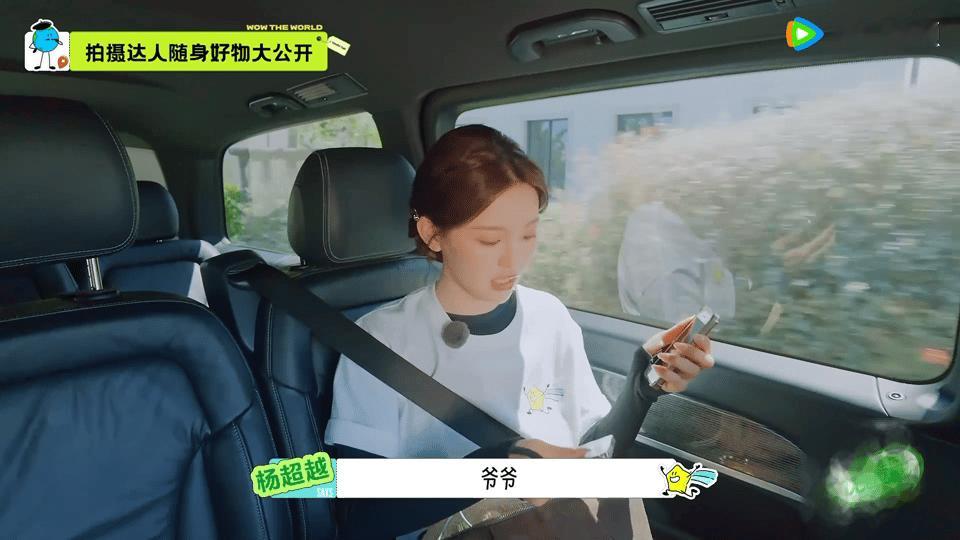杨超越包里掏出三代苹果手机杨超越天真的以为拍照好看是因为设备 杨超越天真的以为拍