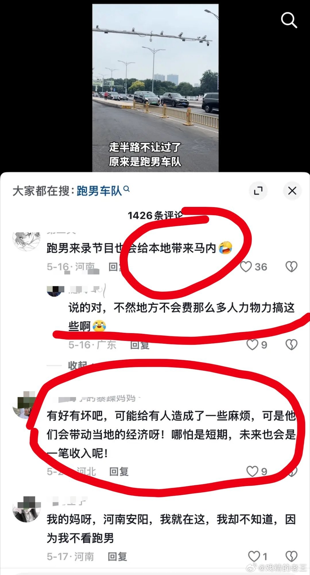 当时都以为是跑男给💰了吧，评论区还各种说好话知道真相后眼前一黑崇礼采购方回应奔