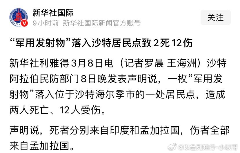 沙特可真能忍伊朗这都明确打击民用设施了，沙特还不出手报复？海外新鲜事伊朗总统称不