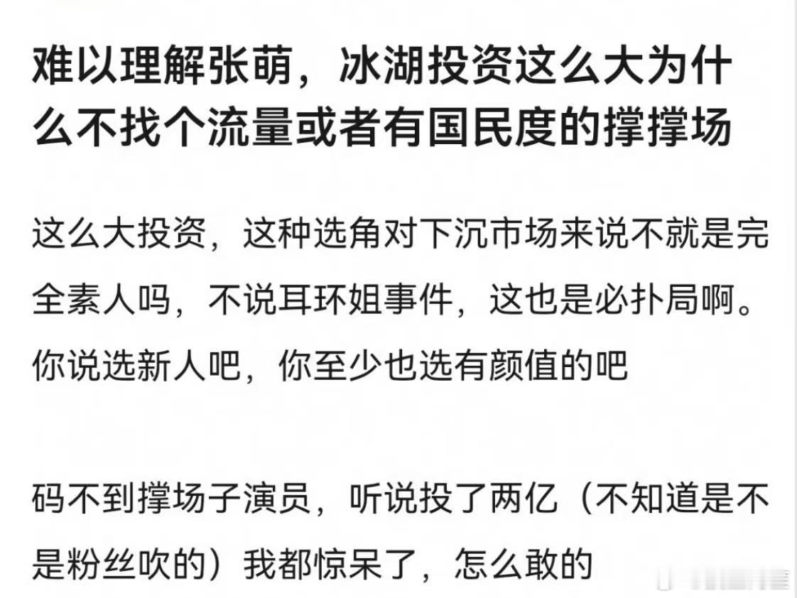 因为男主进组的时候刚爆了九重紫吧……而且直到这部剧拍完耳环舆论也没有发生啊 