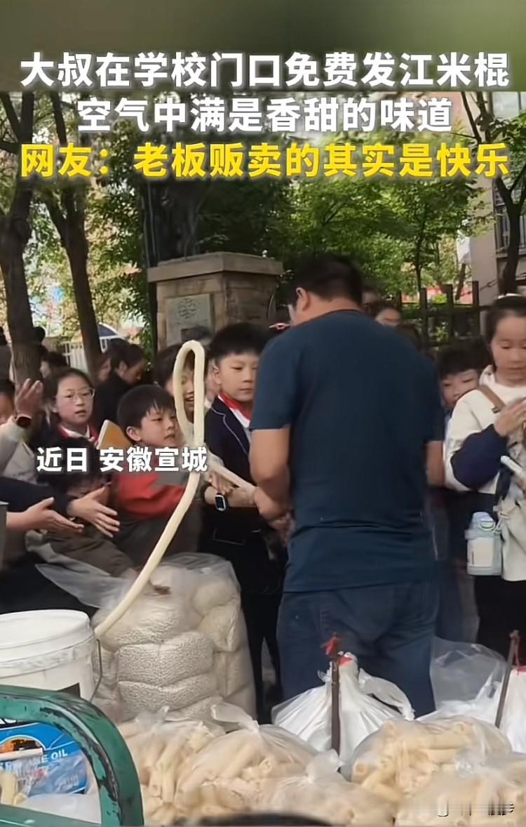 面对一群围着讨食的小娃娃，大叔早已忘了自己，满心满眼只剩下开心与欢喜。