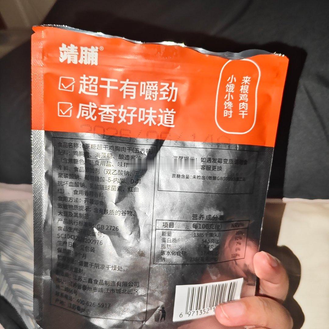 挺好吃的，还不会一口气吃完，可以磨牙