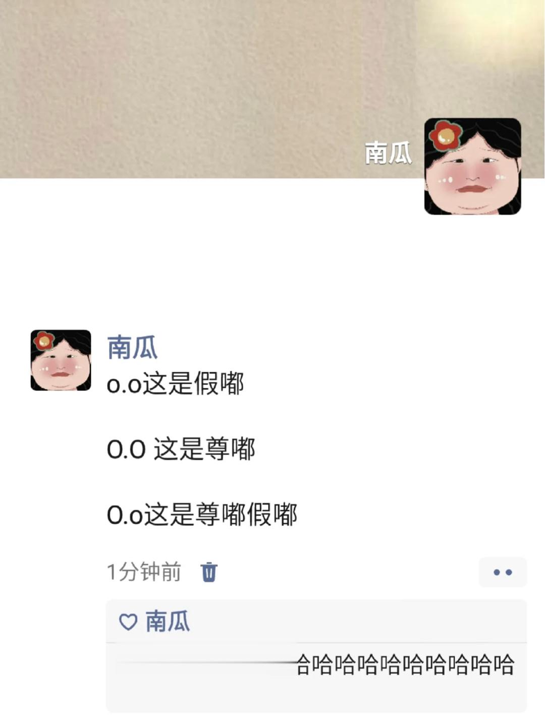 尊嘟假嘟 ​​​