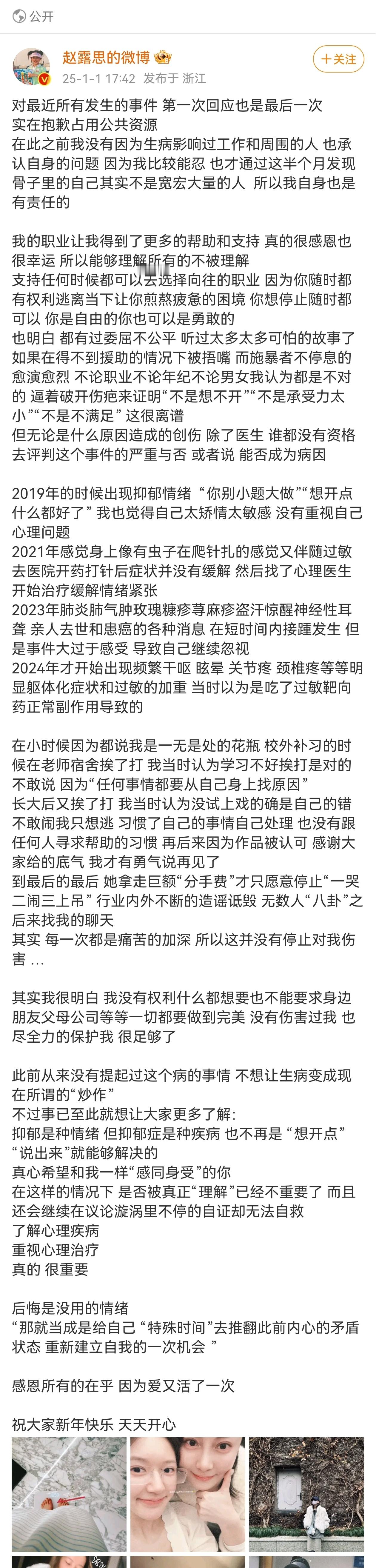 我就说她情绪有问题，心理承受能力超过负荷了粉丝还骂人造谣，说她只是身体生病了心理