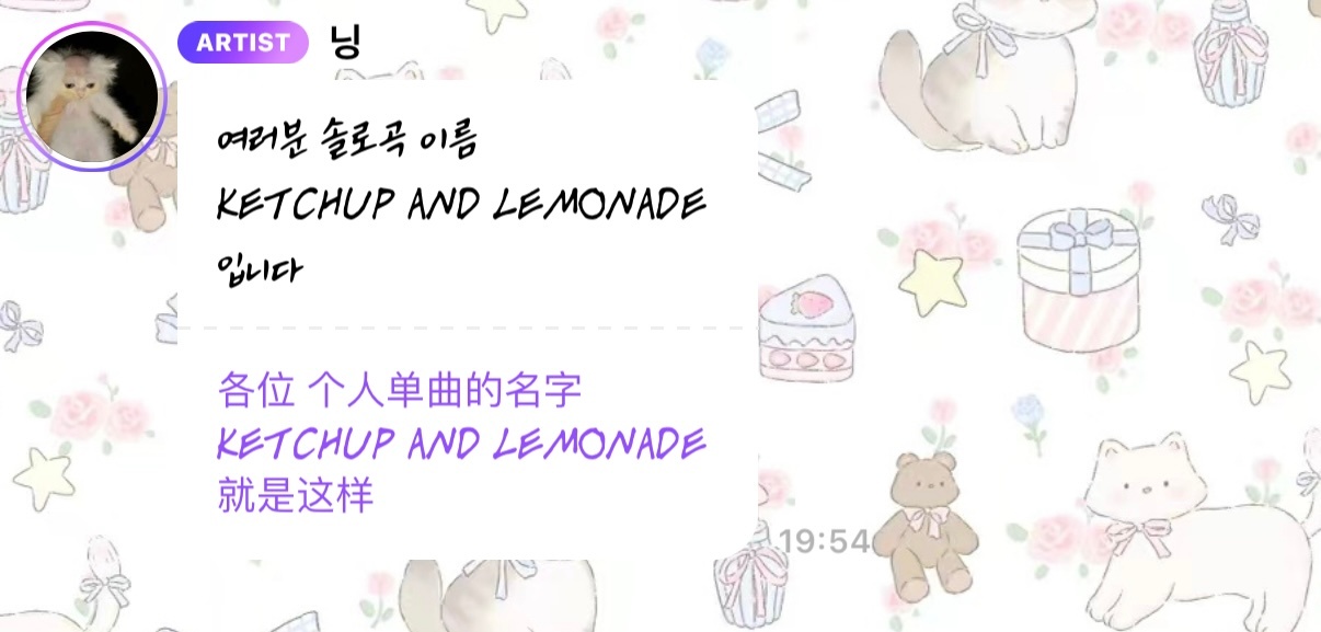 SOLO曲的名字是！！！ ​​​