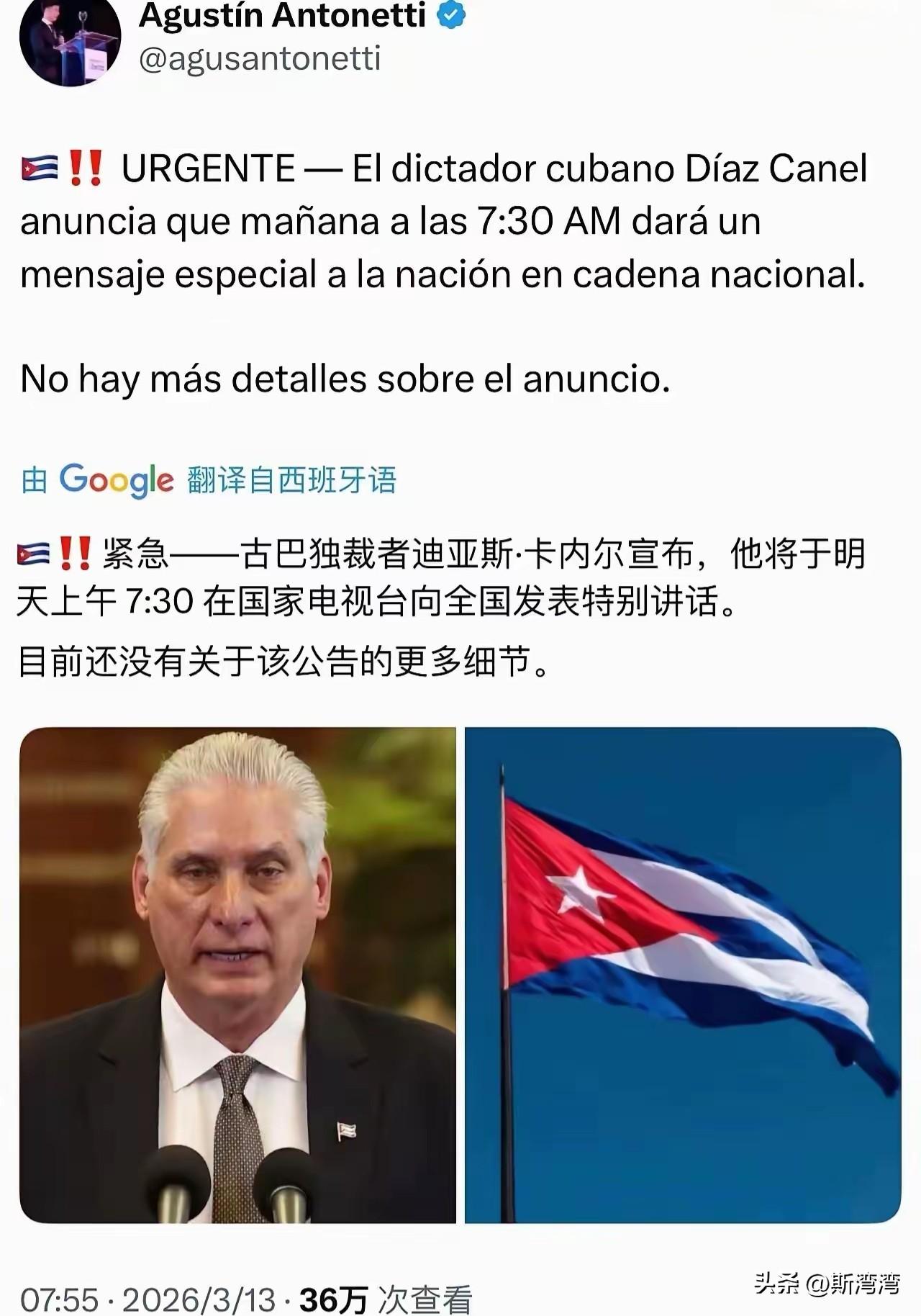 古巴悬了！
面对美国的威胁，面对特朗普的石油封禁，古巴会不会像第二个委内瑞拉被美