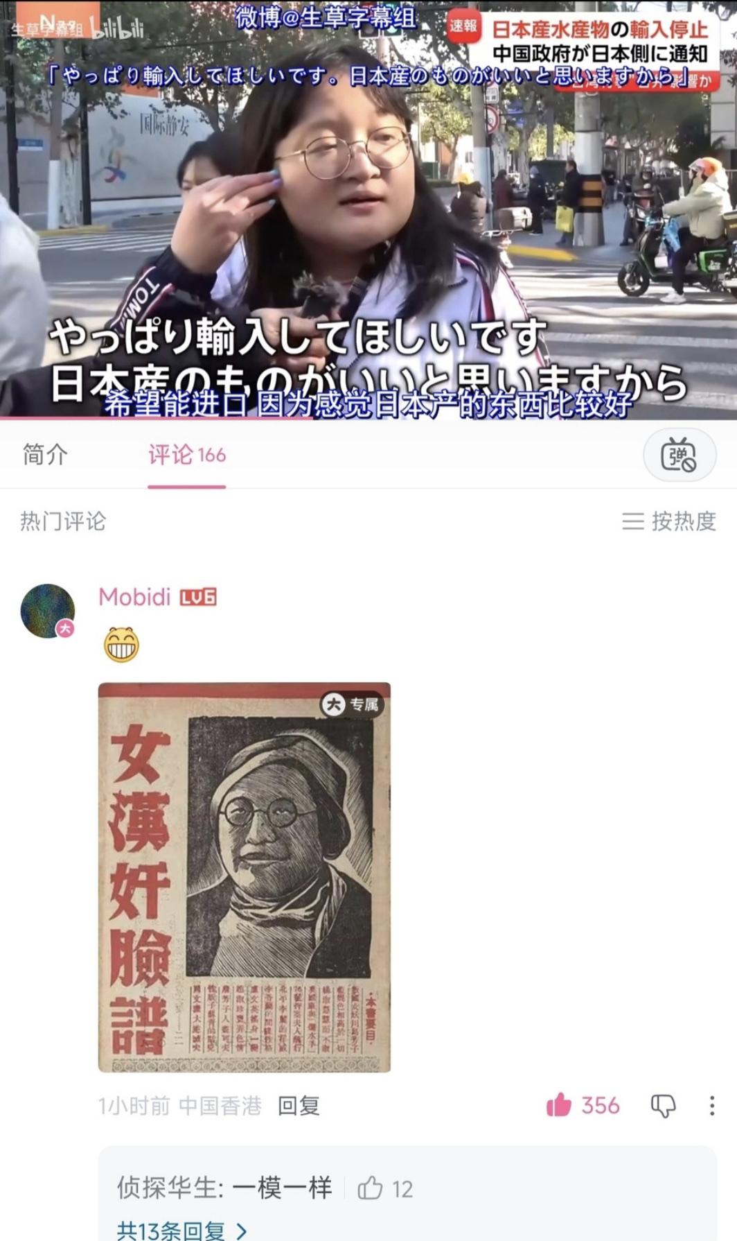 中国宣布停止进口日本水产品后，日媒到中国大街上“随机”采访一位路人，让其发表对这