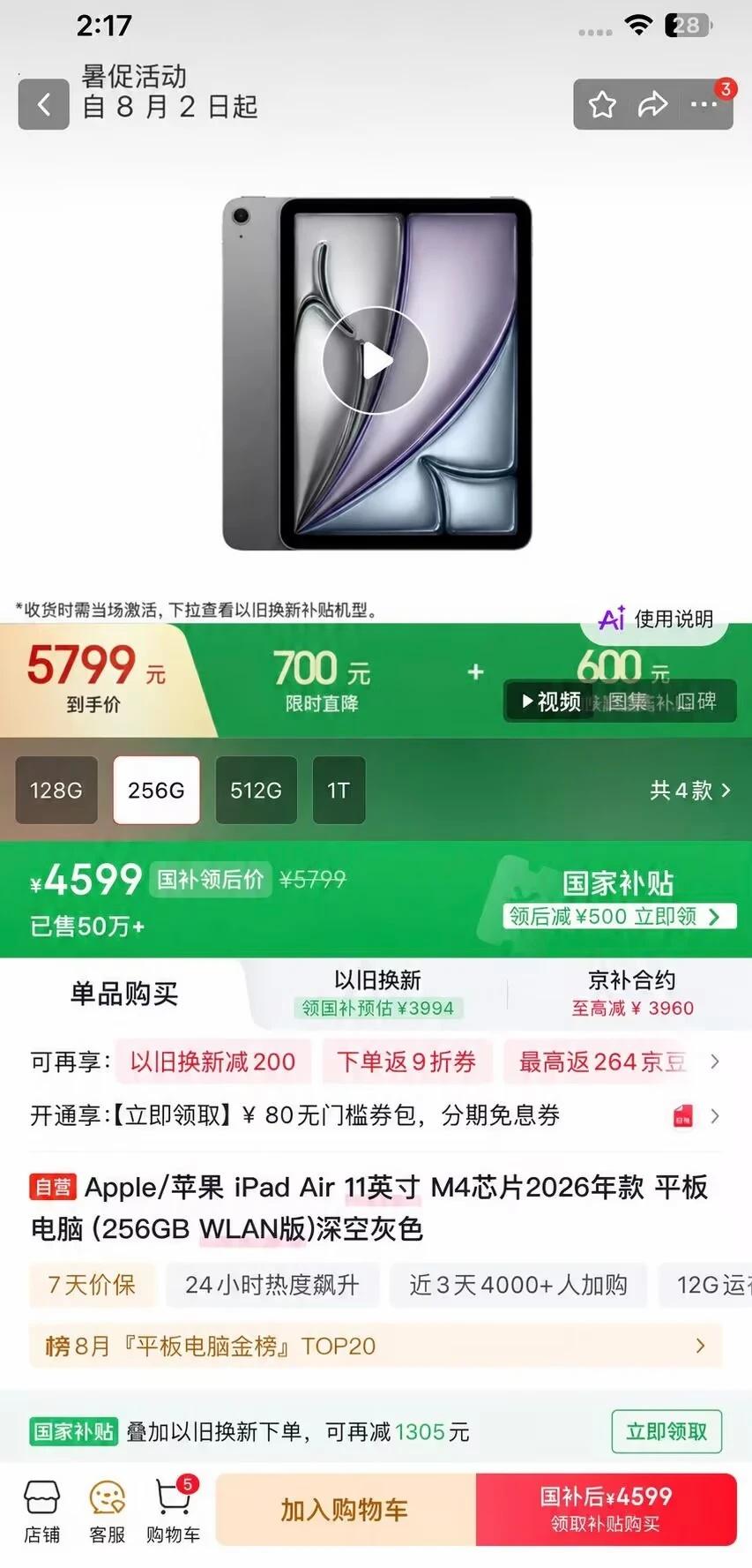 ipad air准备回到五月初了吗？
刚看了一下，和五月的差别确实在缩小
ipa