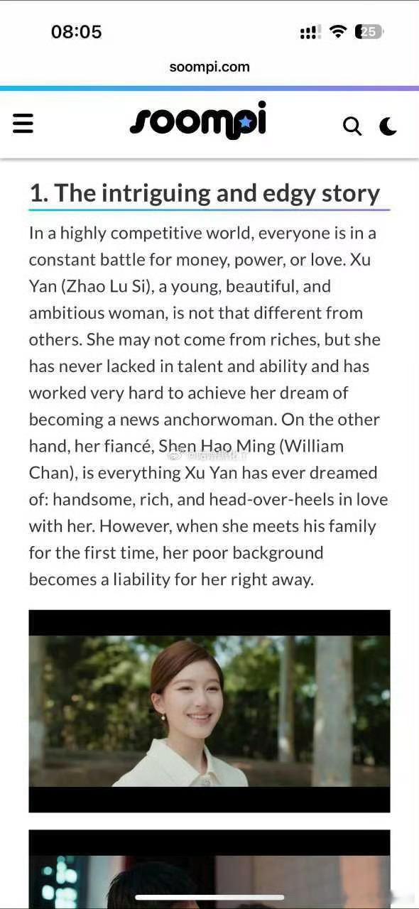 韩媒评价许我耀眼年度神剧韩媒评许我耀眼为年度神剧韩媒评许我耀眼为年度神剧，厉害，