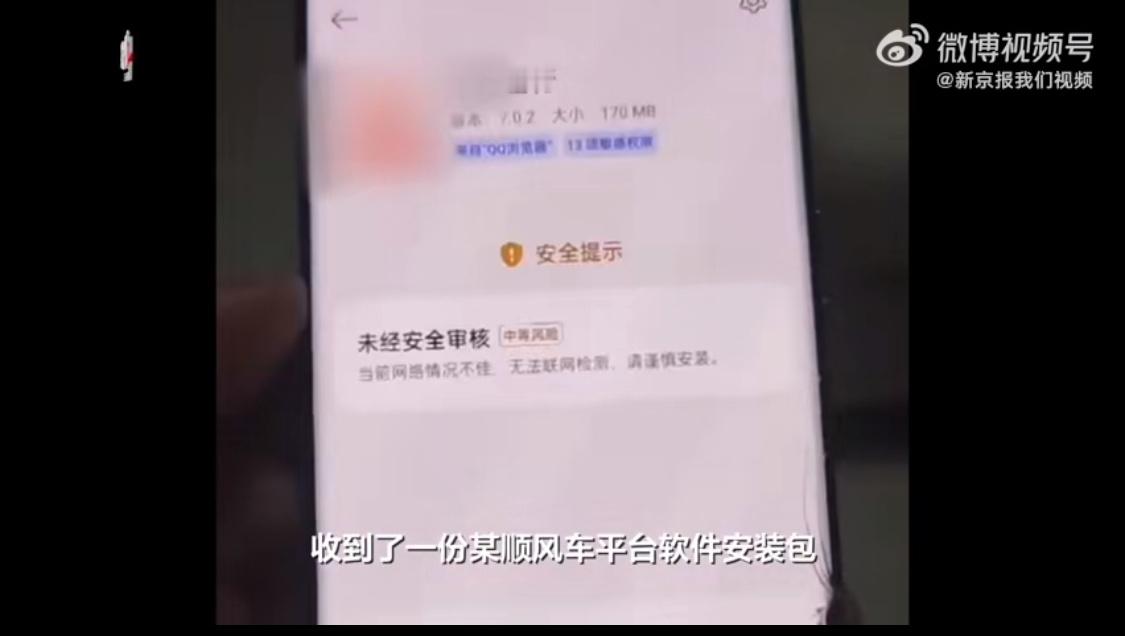 顺风车司机展示外挂软件1秒抢单这外挂应该不简单吧，和当年微信群抢红包的外挂差不多