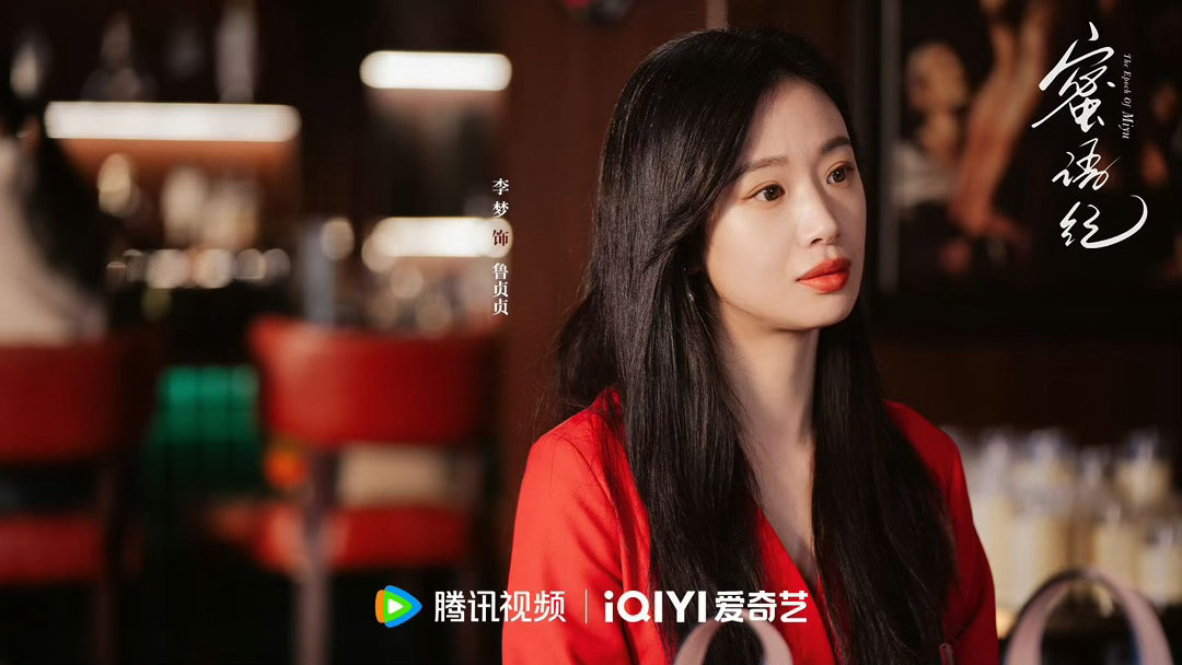 李梦演小三看起来好难对付蜜语纪 她说“男人犯的错就该找男人算账”，话是没错但从这