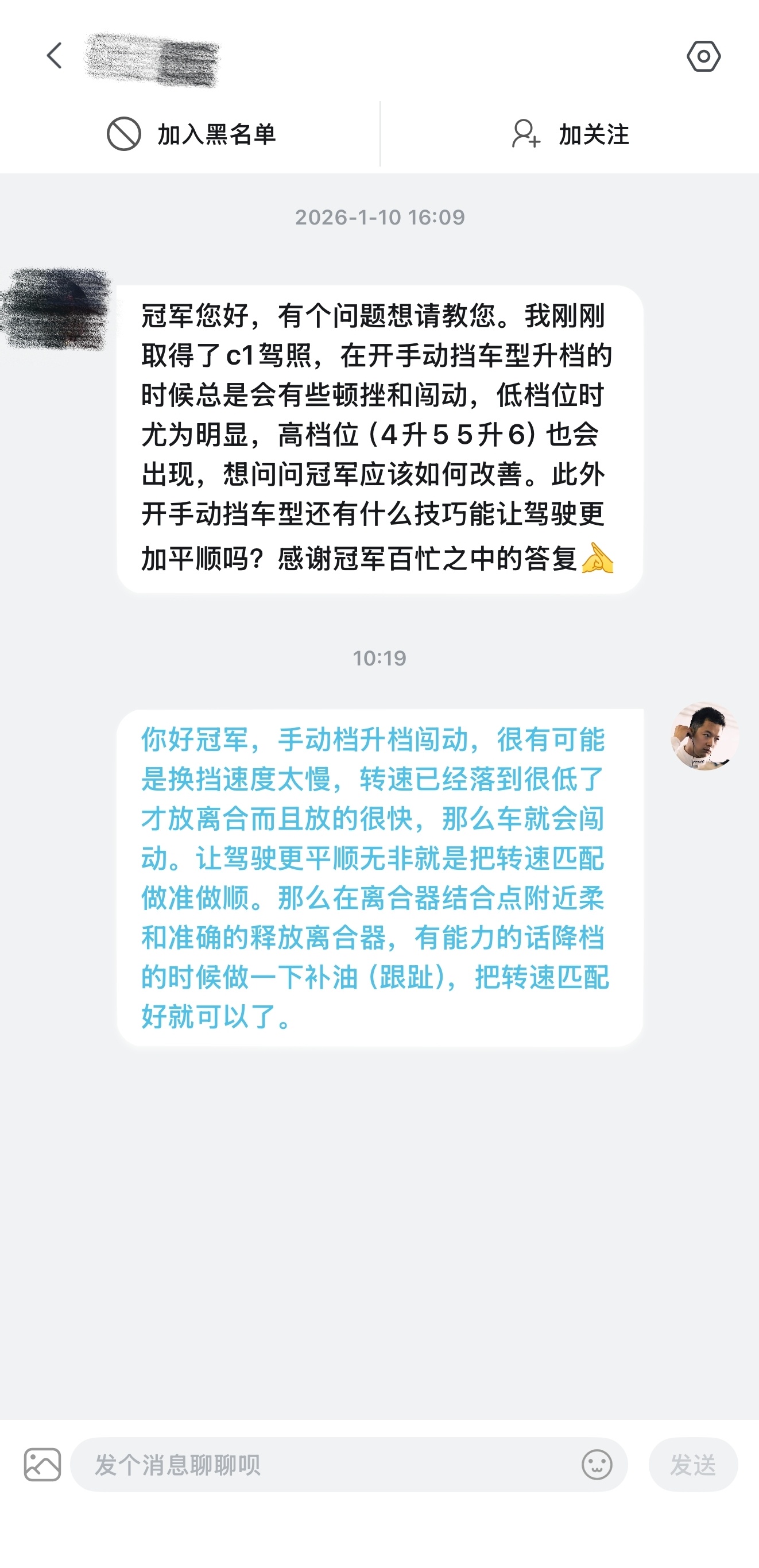 如何开顺手动挡车型你好冠军，手动档升档闯动，很有可能是换挡速度太慢，转速已经落到