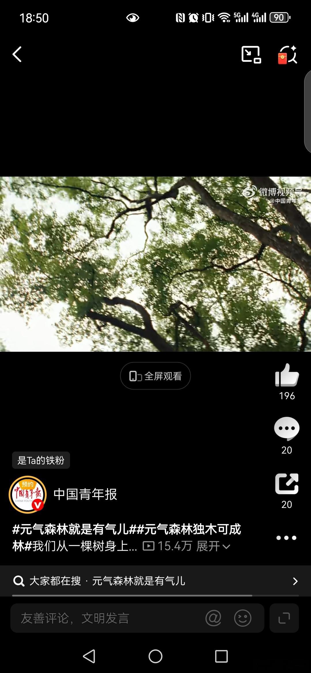 元气森林独木可成林元气森林就是有气儿  如果明天想换一个活法，我就想开开心心的活