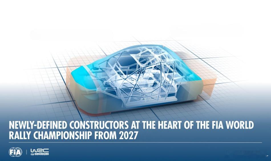国际汽联世界拉力锦标赛（WRC）从2027年开始的监管框架的最终内容今天得到了世
