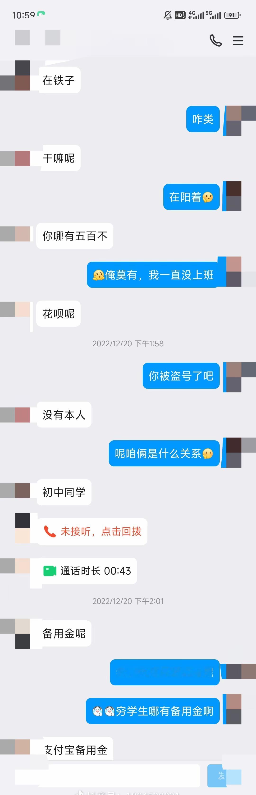 好几年未联系的初中同学开口借钱，关键是其要求也太让人无语了吧 