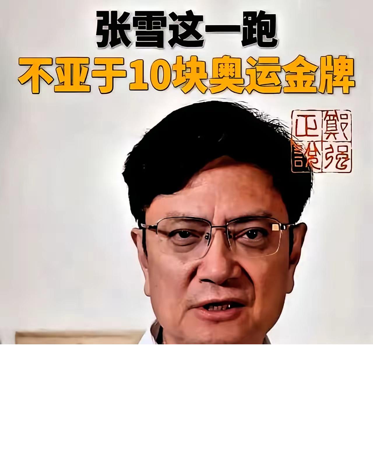 浙大郑强教授最近又被推上风口浪尖了。就因为他说了句得罪人的大实话：“张雪机车拿的