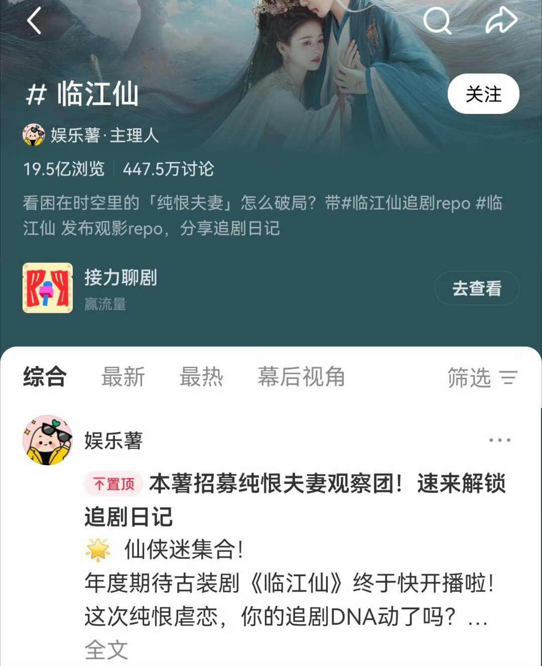 有很多观众爱攒着延迟追剧安利别停 这两个平台先冲凑整数[拳头][拳头]白鹿·白鹿