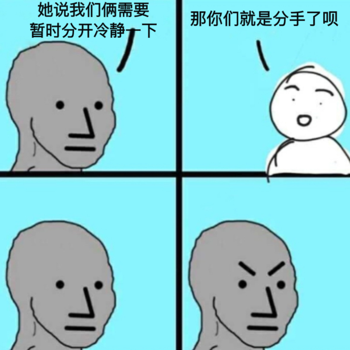 恍然大悟 