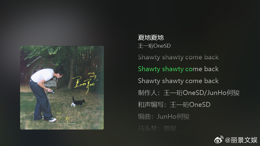 王一珩新歌马头琴前奏封神王一珩夏日治愈单曲循环上头马头琴独有的醇厚悠远质感撑起整