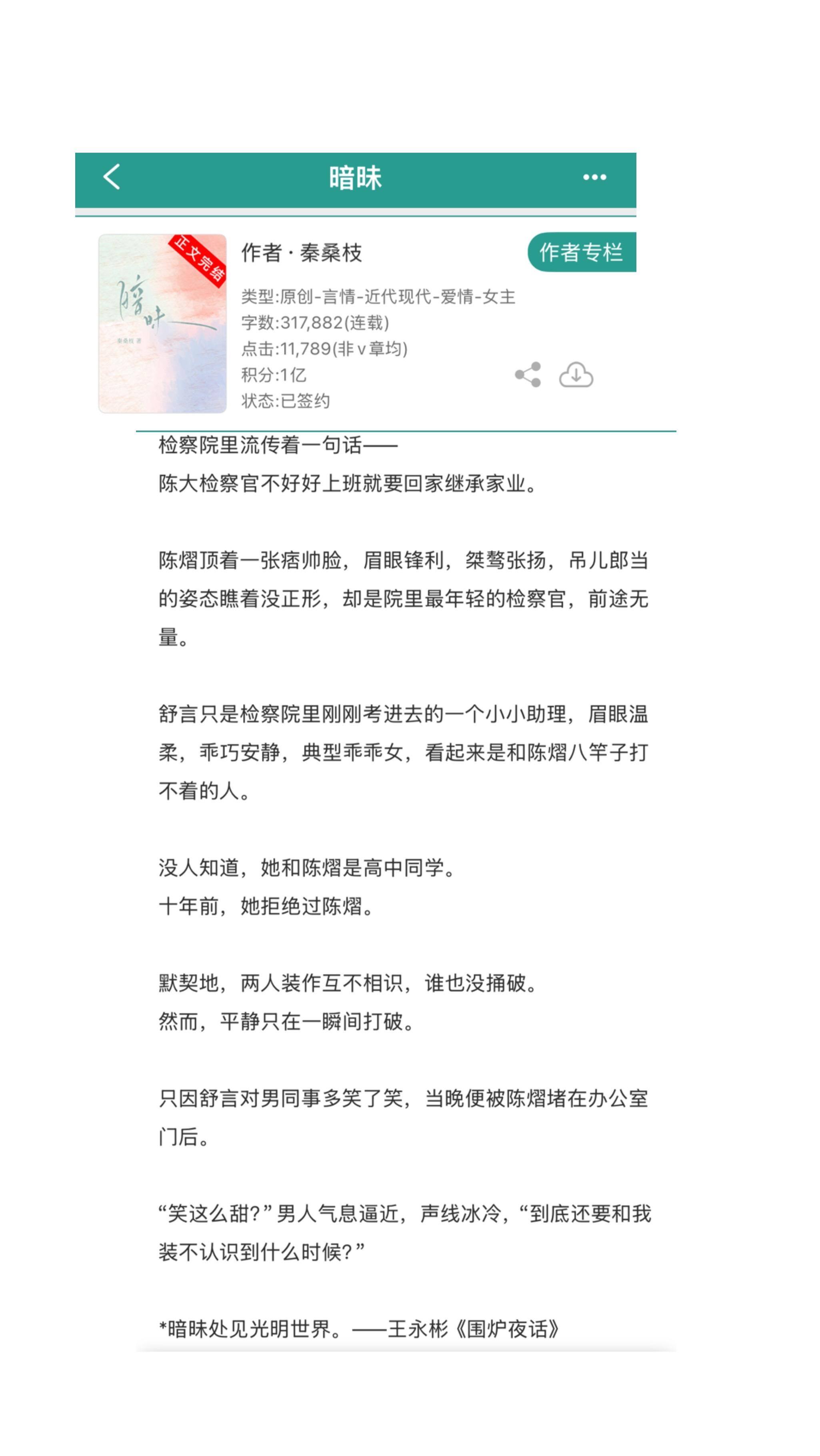 小说 推文超好看小说 小说推荐 推文超好看小说