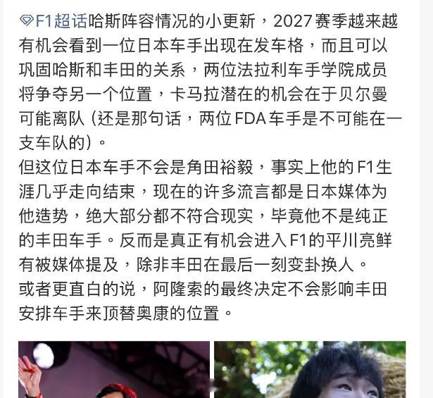 来到赛季中期，车手交易市场开始流言纷飞小卡洛斯赛恩斯和奥迪的席位联系在一起哈斯车