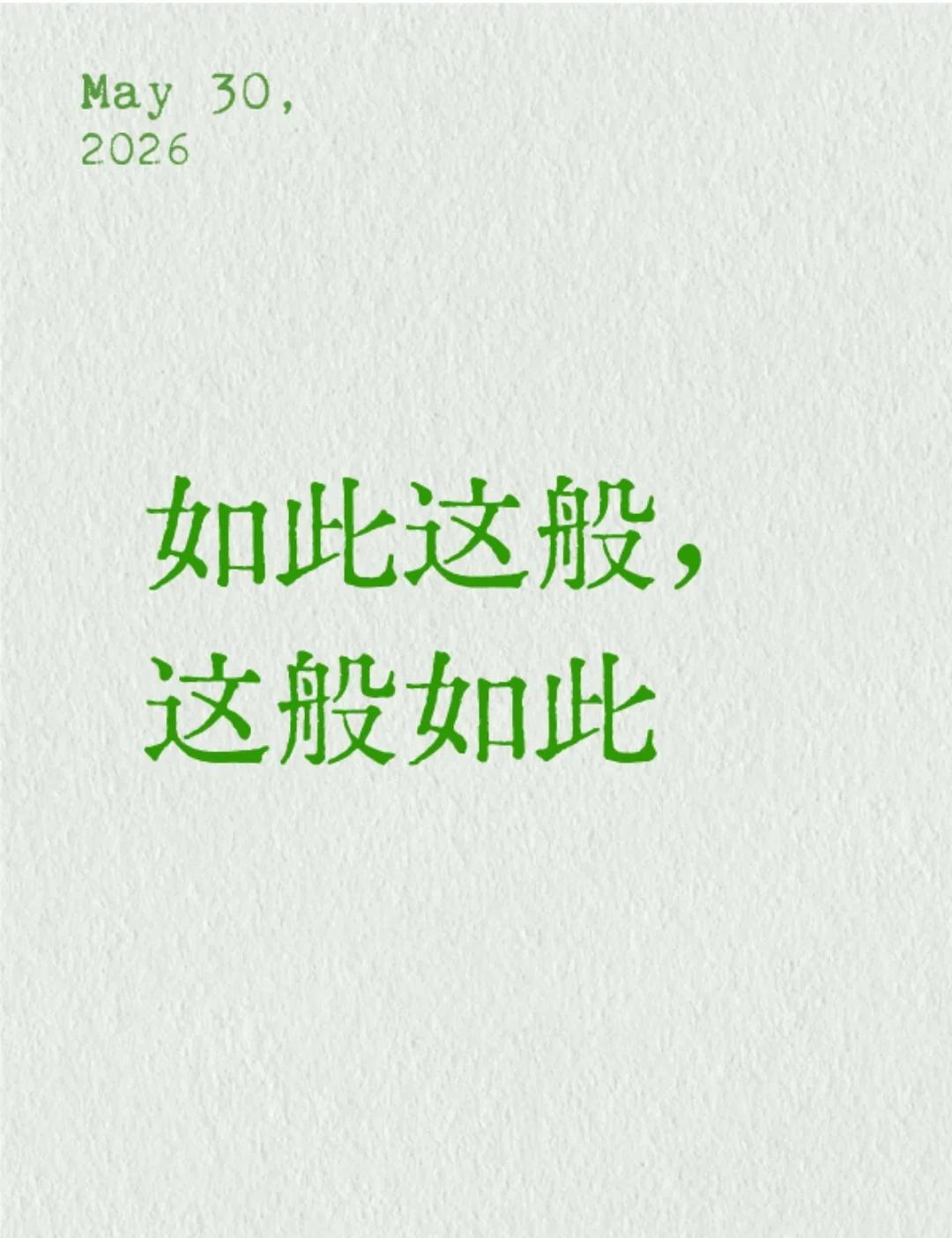 如此这般 这般如此
炸裂的存在😅😅 生物多样性一切尽在不言中 啥也不说了 就