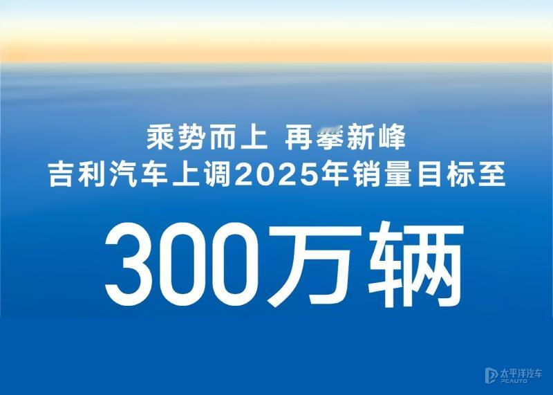 吉利这波直接 “起飞” 啦！7 月 1 日，吉利汽车公告显示，6 月汽车总销量约