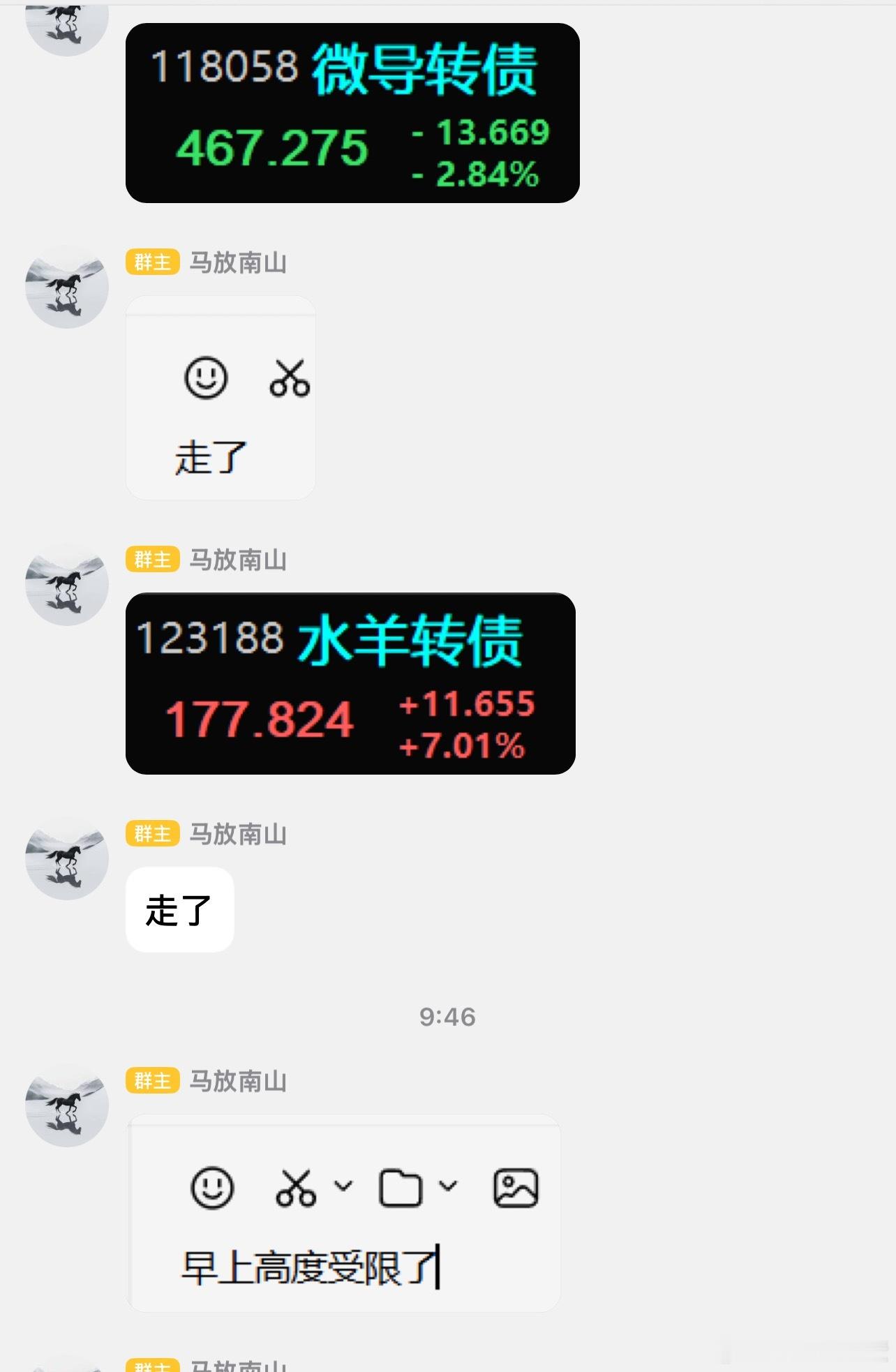 昨天过夜的半导体，最后一次参与了连跌3天/超跌还不反弹就凉凉了，早上追了水羊转债