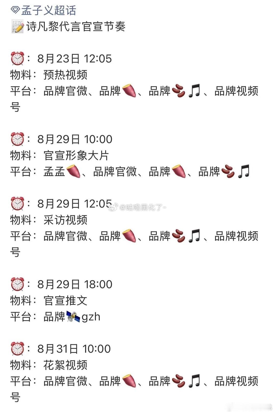 所有小柠檬们起床欢呼[哇][哇]我孟姐又有新代言啦，是服装！越了解越喜欢她，以后