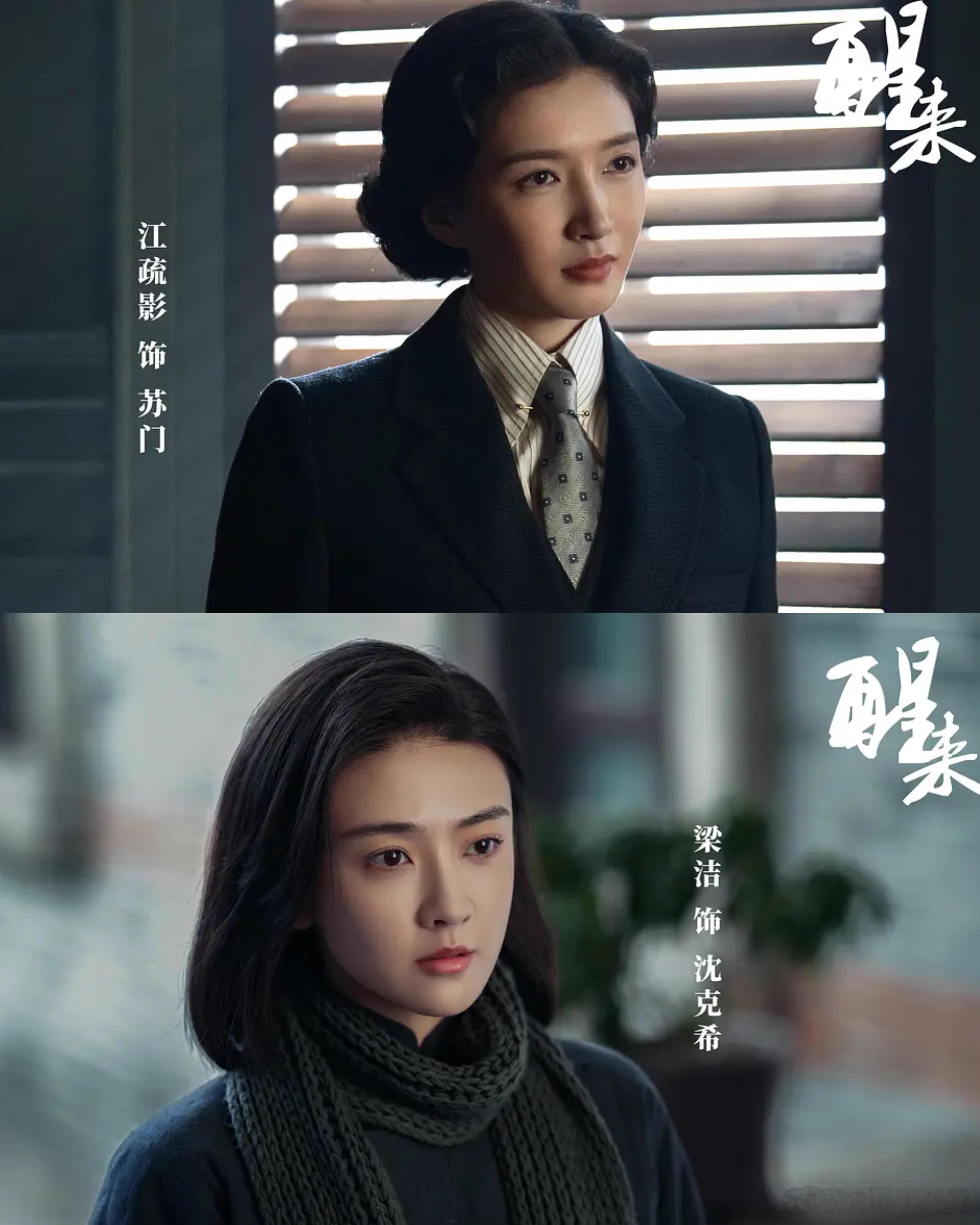醒来首播反馈 这部剧的打光真的绝了，暗房里那一束打在显影盘上的光，不仅照亮了底片