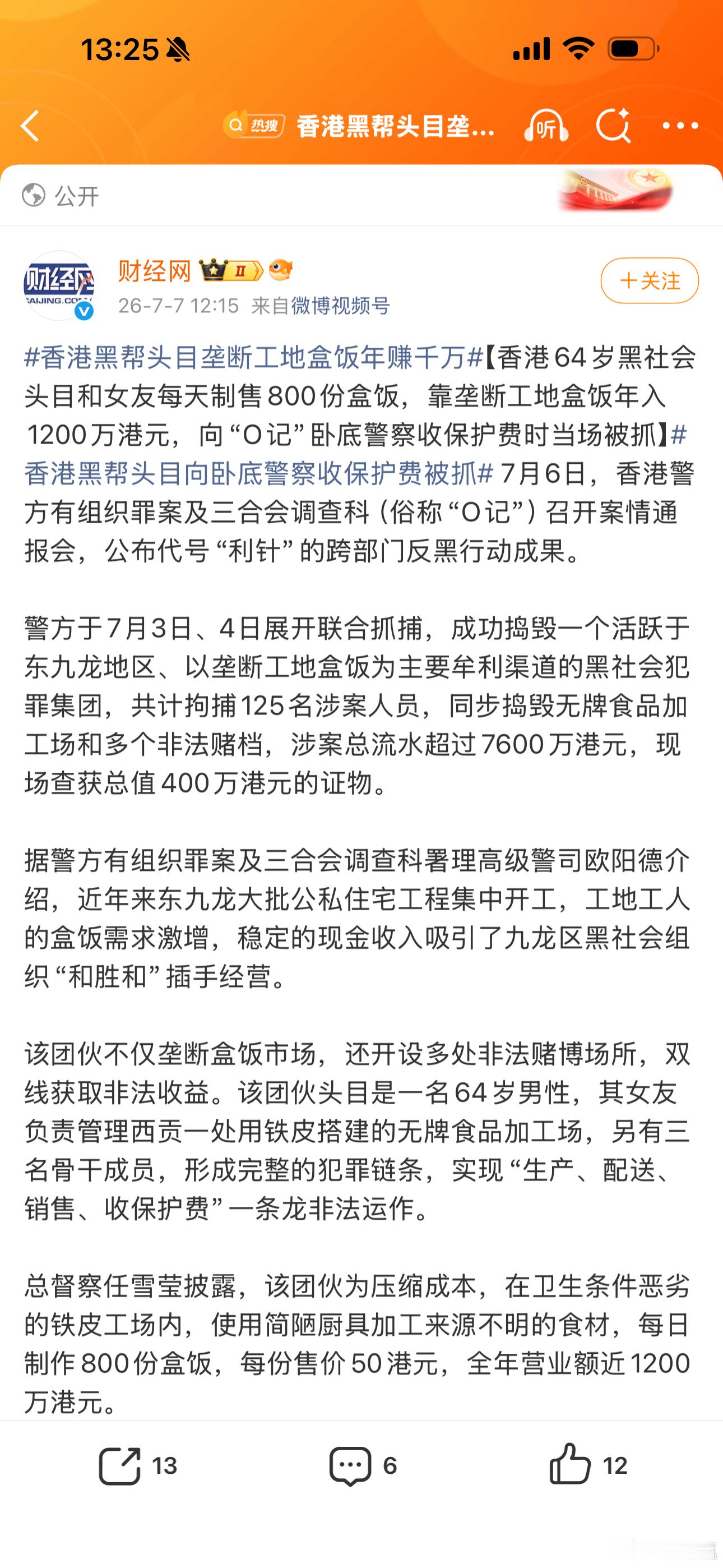 香港黑帮头目垄断工地盒饭年赚千万这么多年过去，香港的黑社会还在卖盒饭， 太老派了