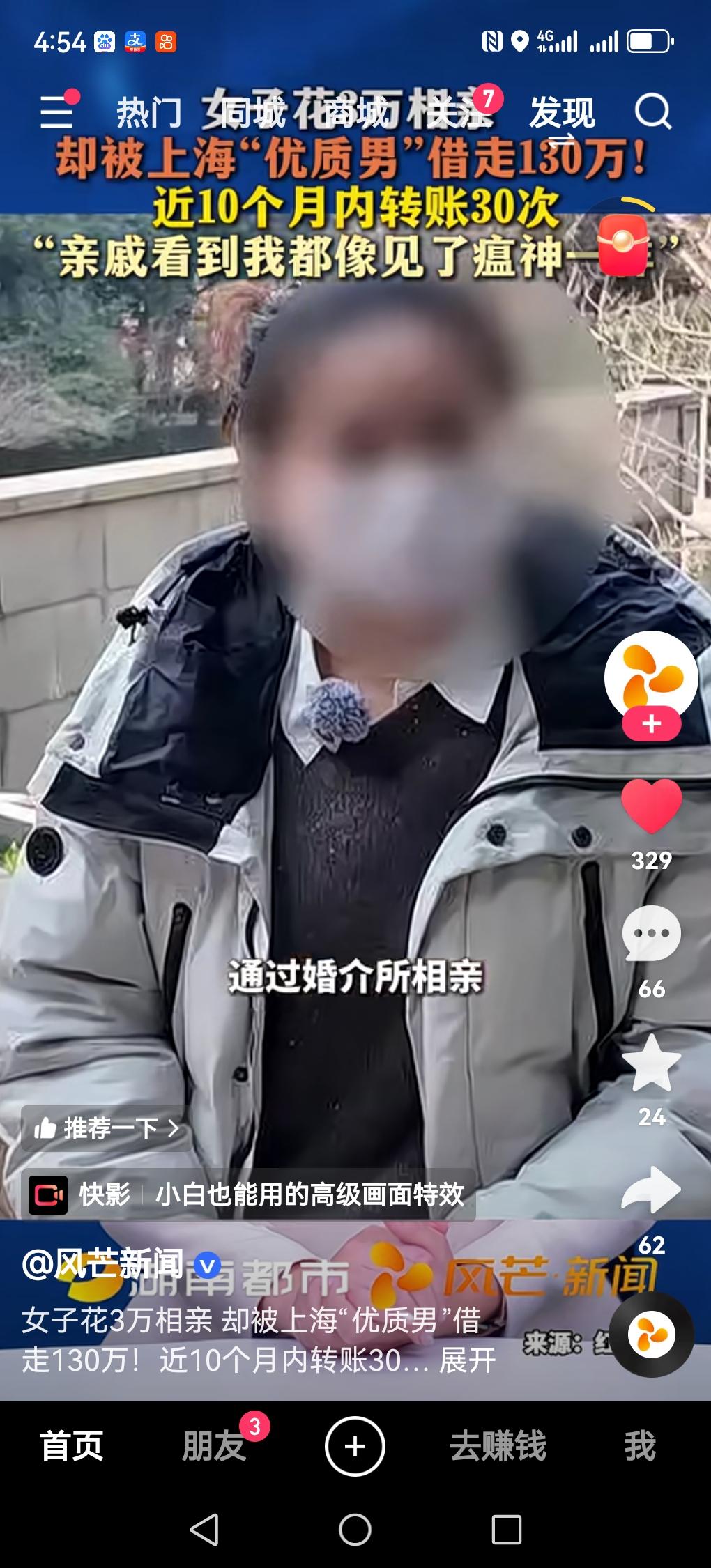 女子花3万相亲“优质男”，10个月被骗130万！婚恋杀猪盘套路太狠了
 
总想找