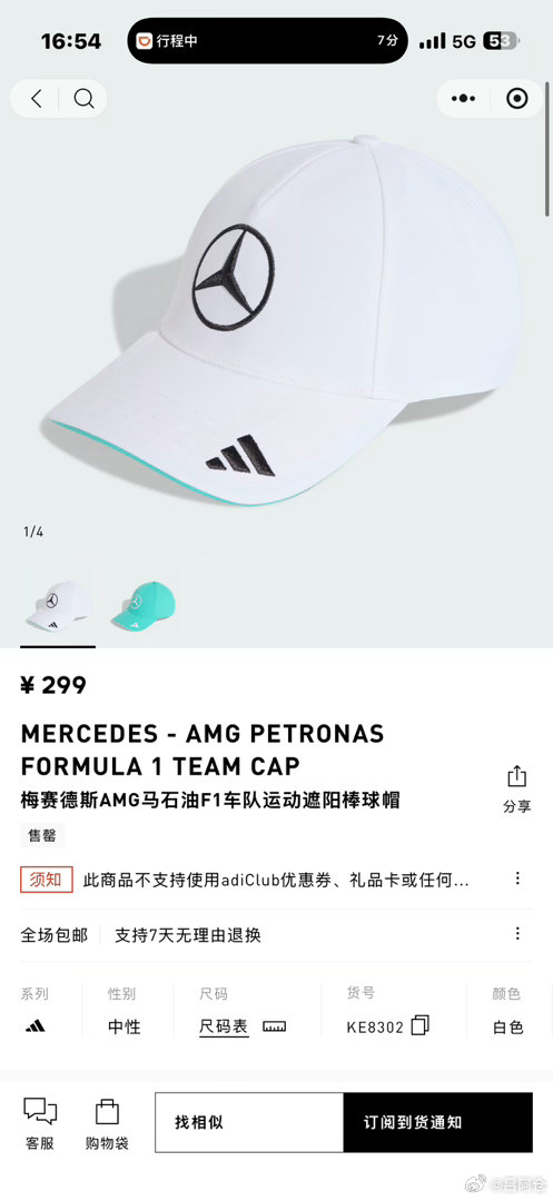 对比了一下价格，现场简直天价。奔驰这个帽子，线上买简直良心！ 