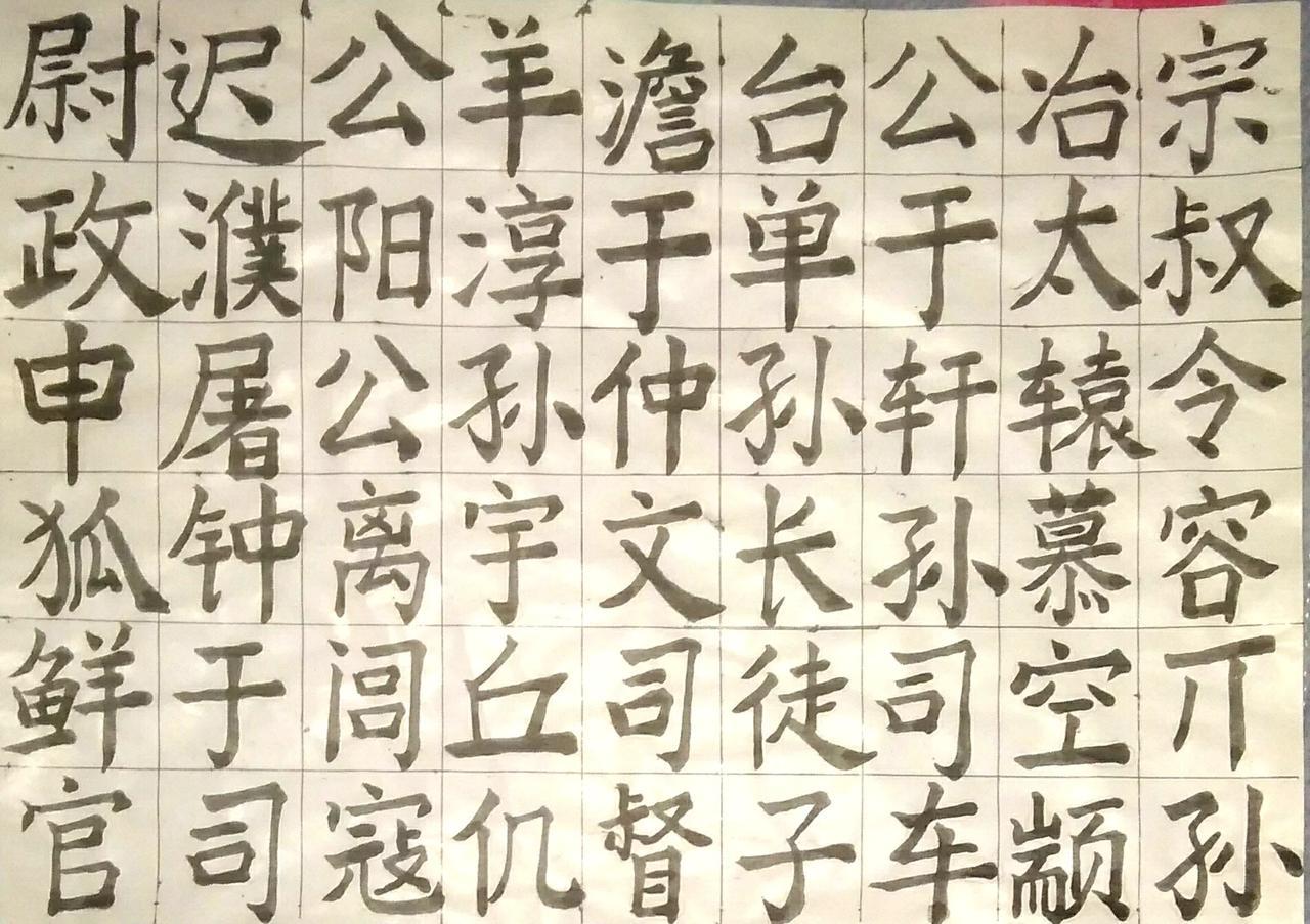 写字是一种生活
